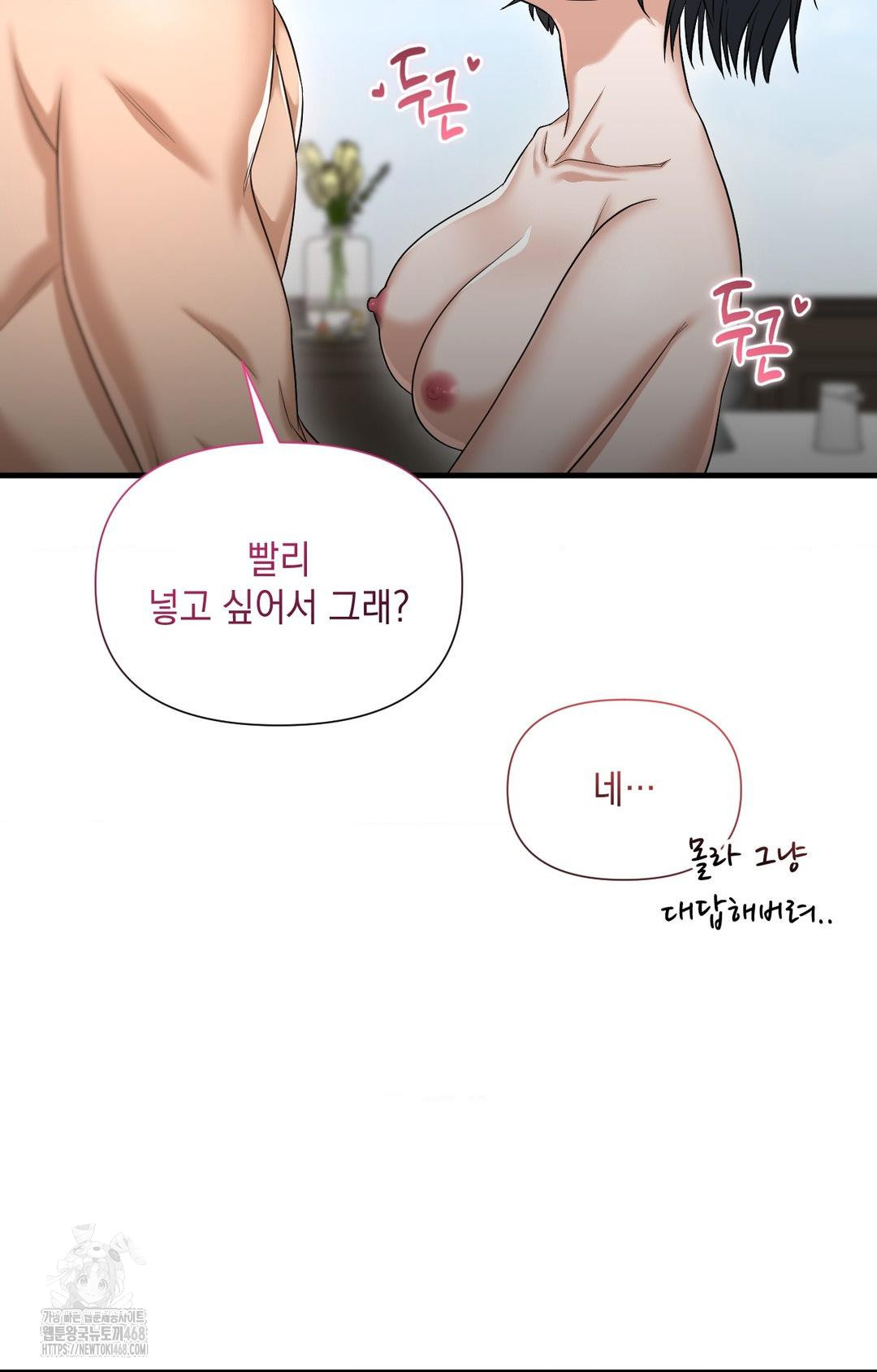 Lets Go For A Shampoo Raw - Chapter 3 [photo 89] - MangaPorn