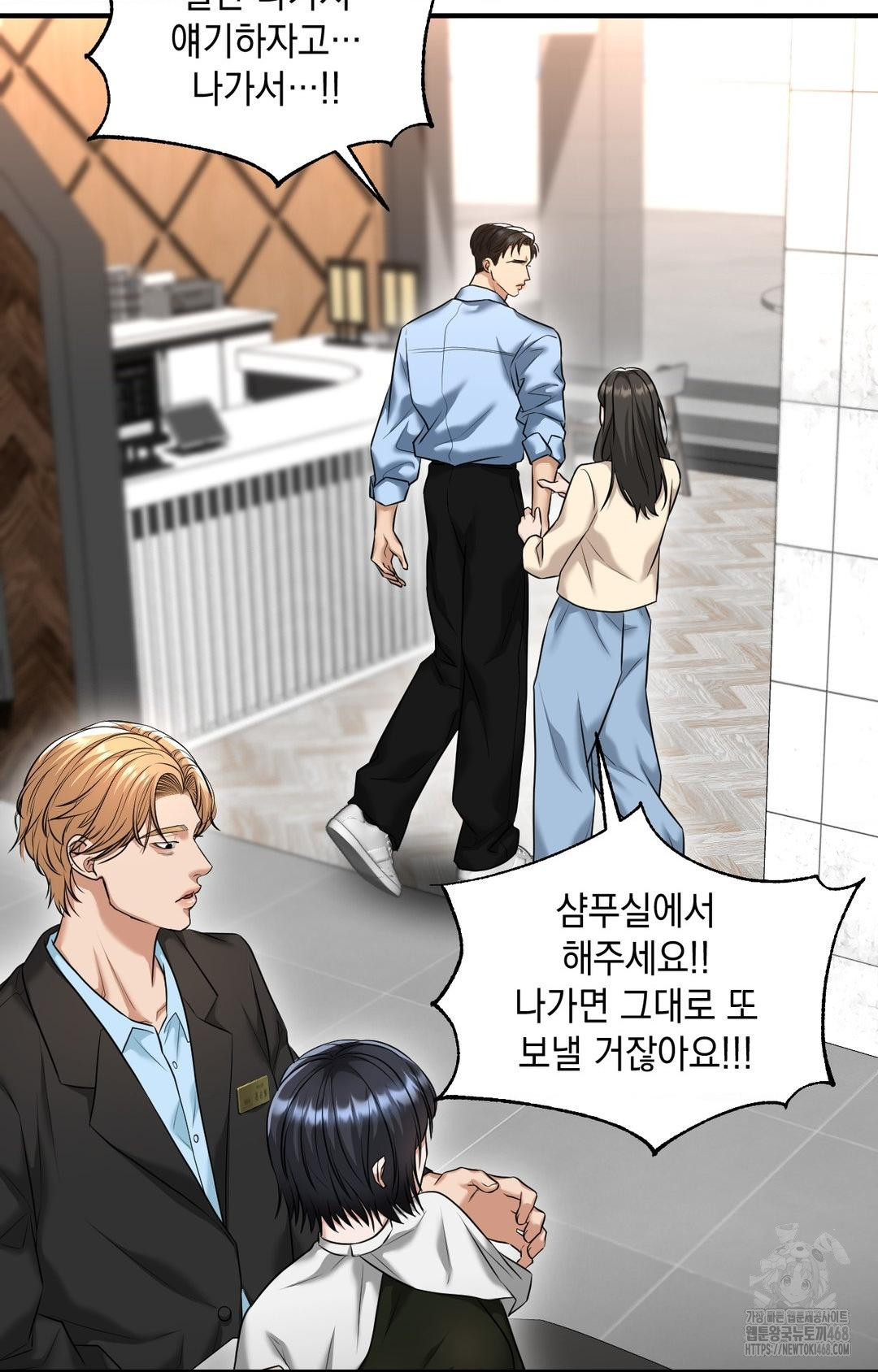Lets Go For A Shampoo Raw - Chapter 4 [photo 100] - MangaPorn