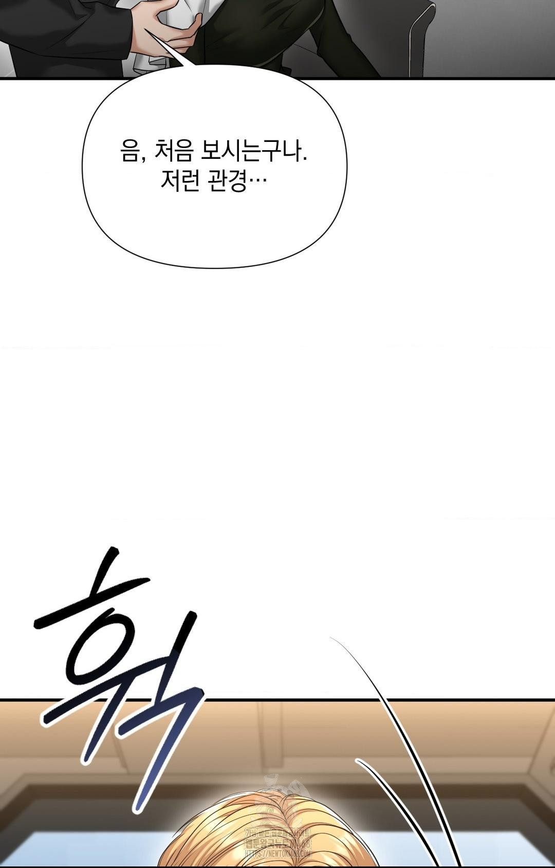 Lets Go For A Shampoo Raw - Chapter 4 [photo 101] - MangaPorn