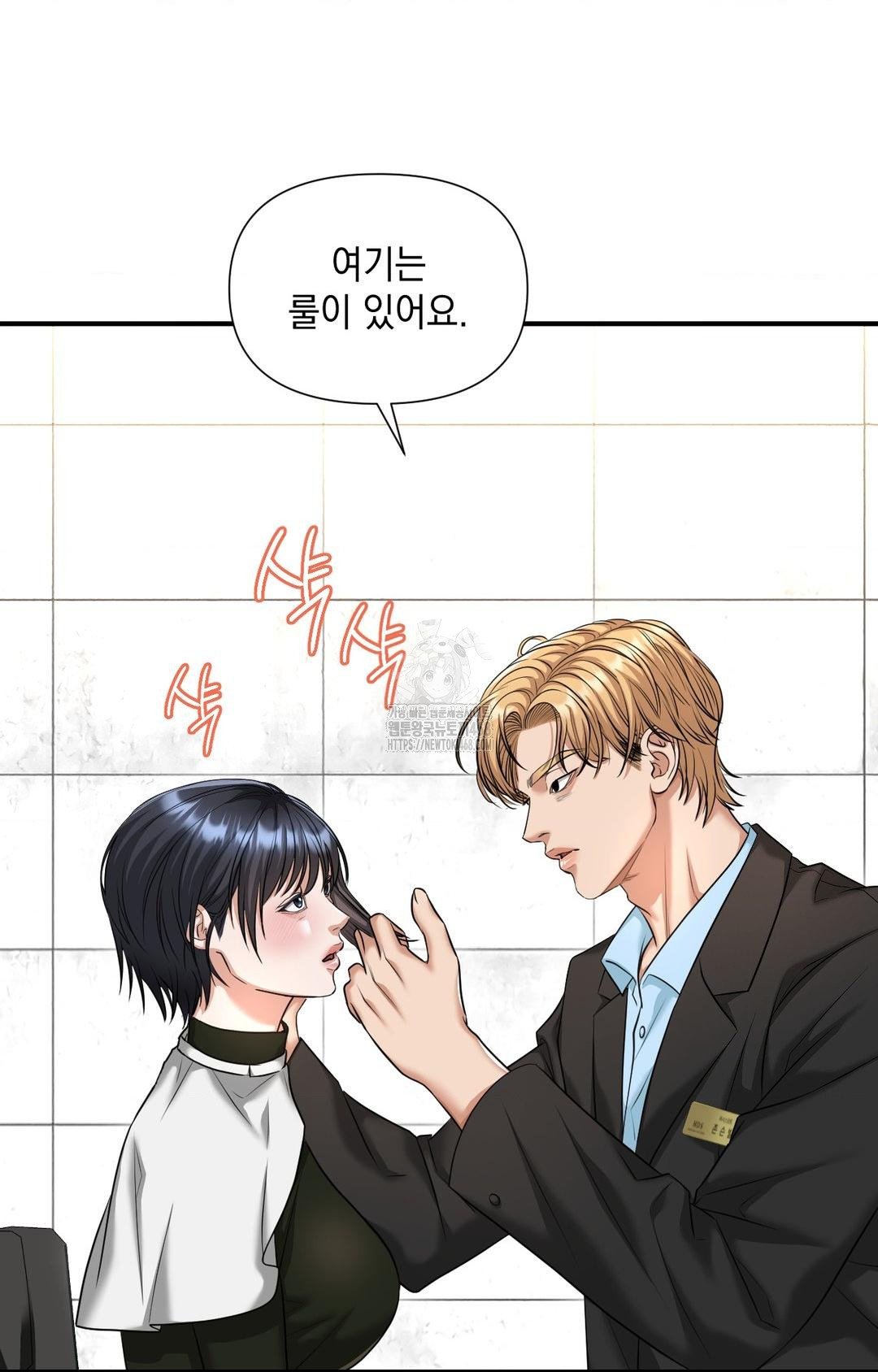 Lets Go For A Shampoo Raw - Chapter 4 [photo 104] - MangaPorn