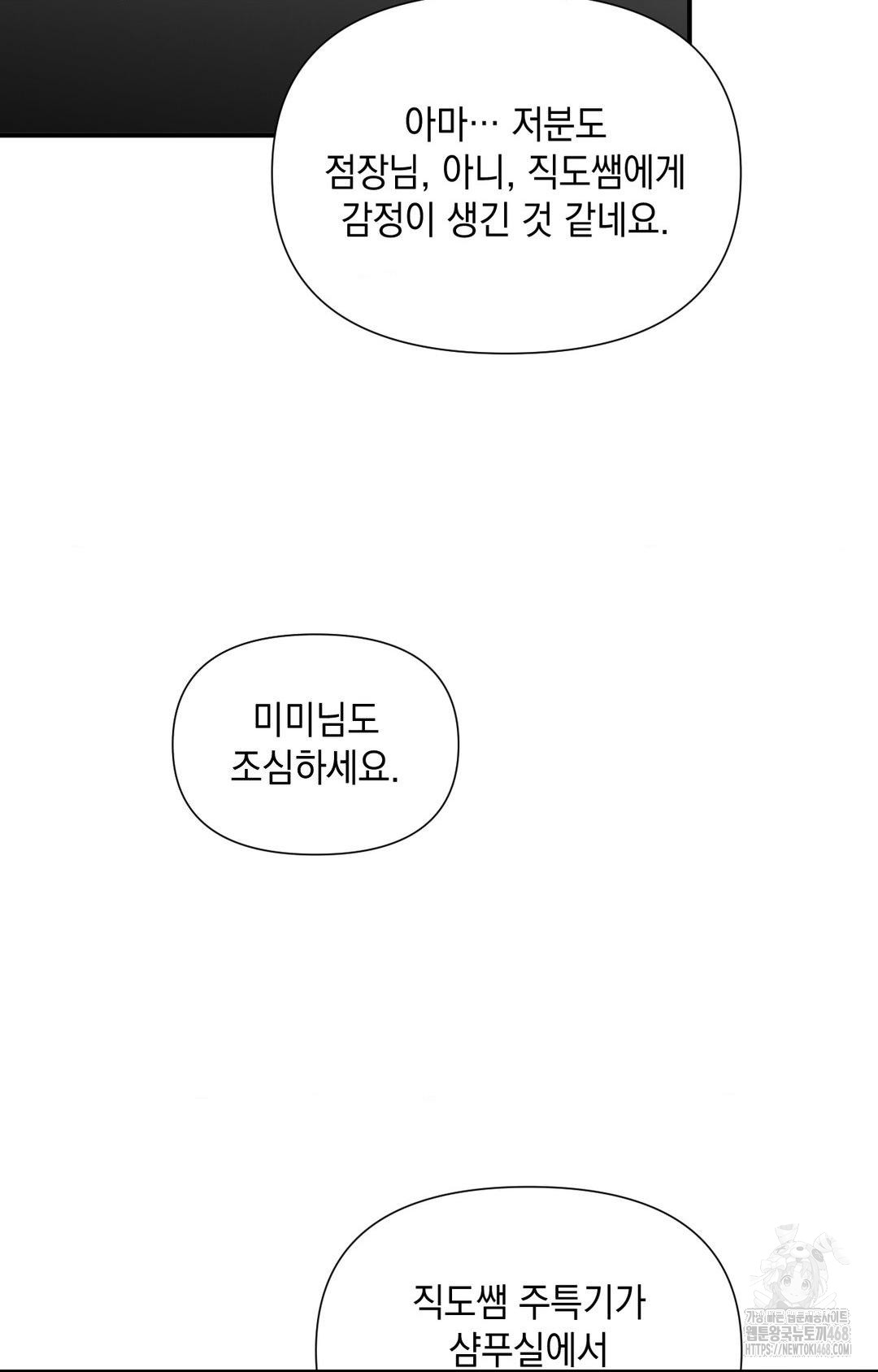 Lets Go For A Shampoo Raw - Chapter 4 [photo 107] - MangaPorn