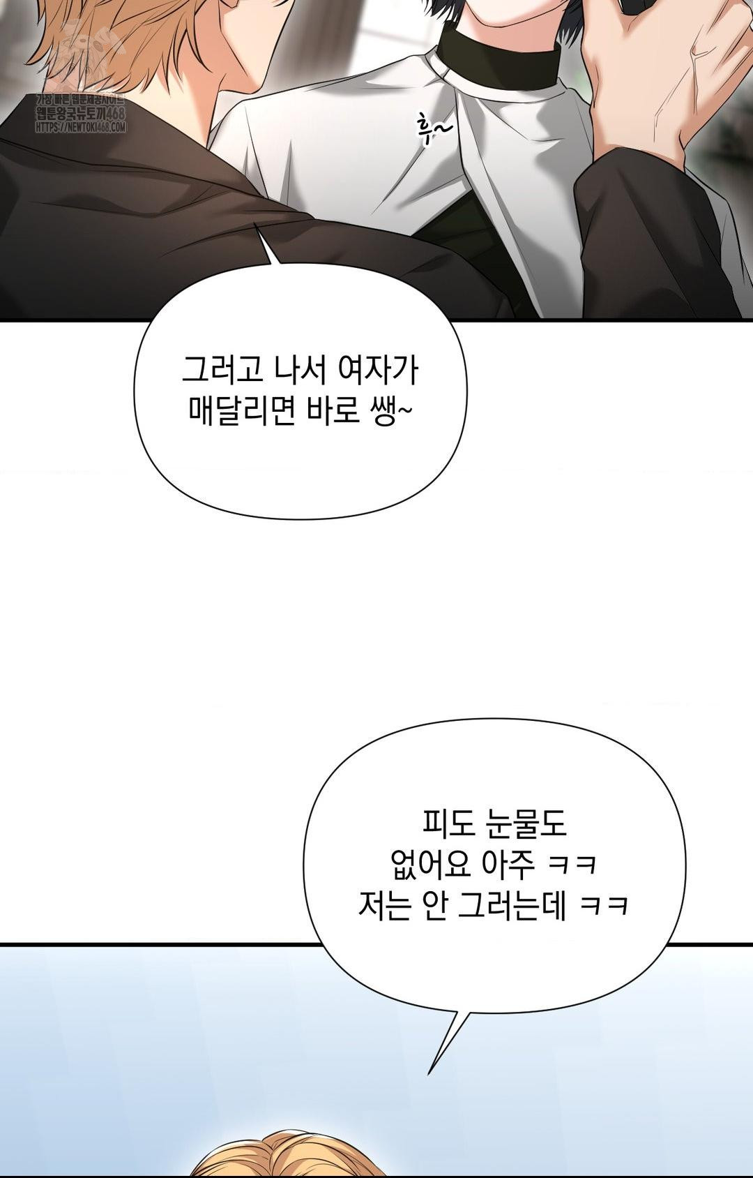 Lets Go For A Shampoo Raw - Chapter 4 [photo 109] - MangaPorn