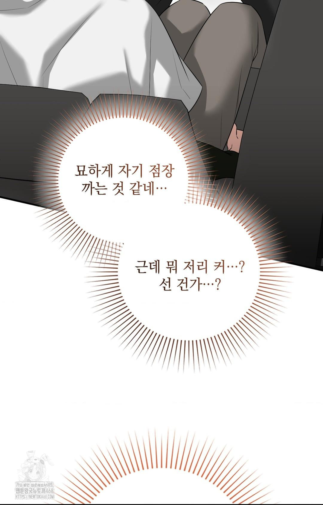 Lets Go For A Shampoo Raw - Chapter 4 [photo 111] - MangaPorn