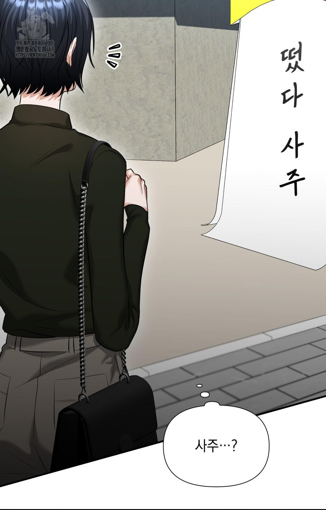 Lets Go For A Shampoo Raw - Chapter 4 [photo 120] - MangaPorn