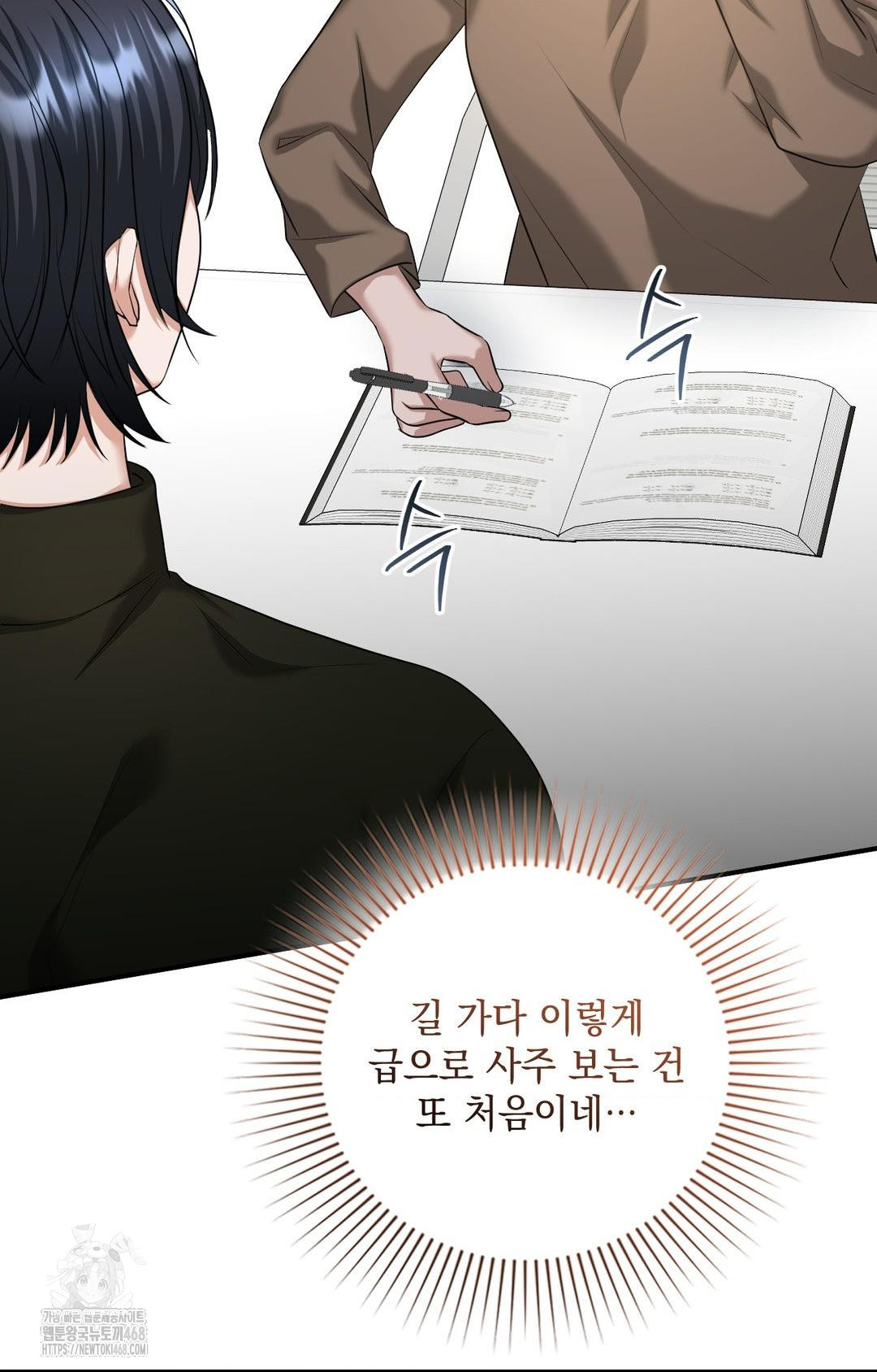 Lets Go For A Shampoo Raw - Chapter 4 [photo 124] - MangaPorn