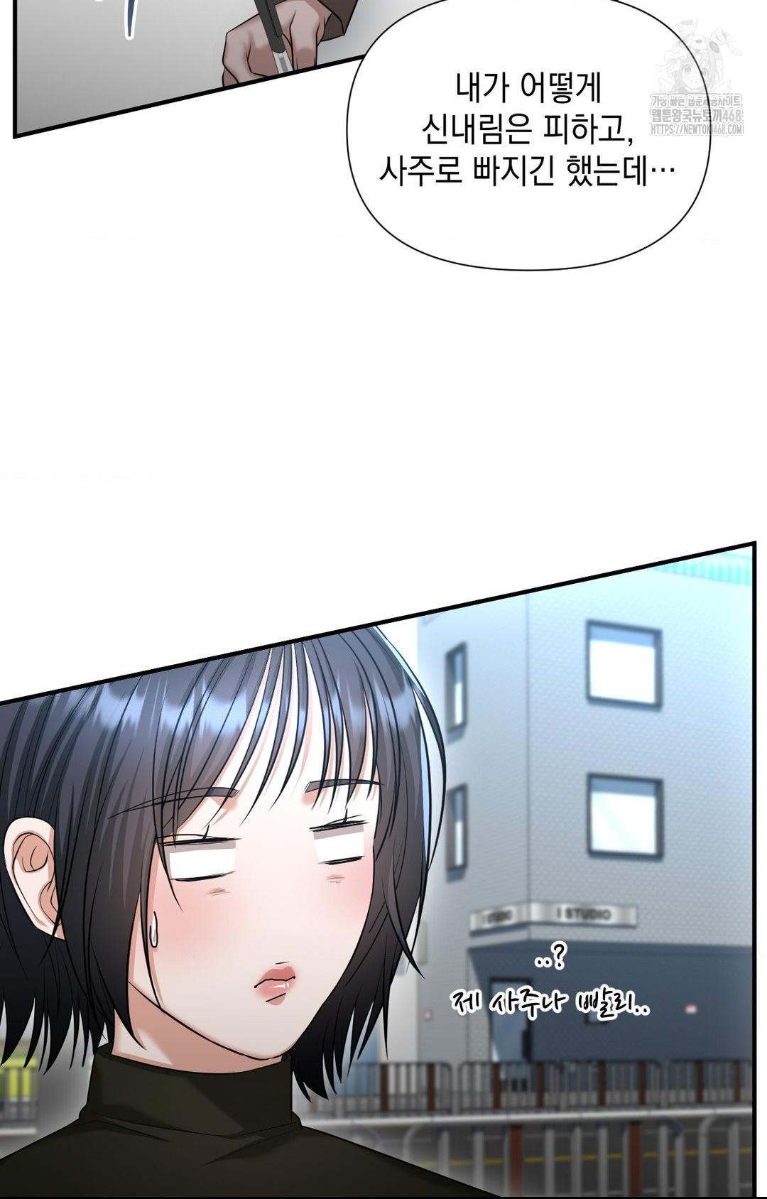 Lets Go For A Shampoo Raw - Chapter 4 [photo 126] - MangaPorn