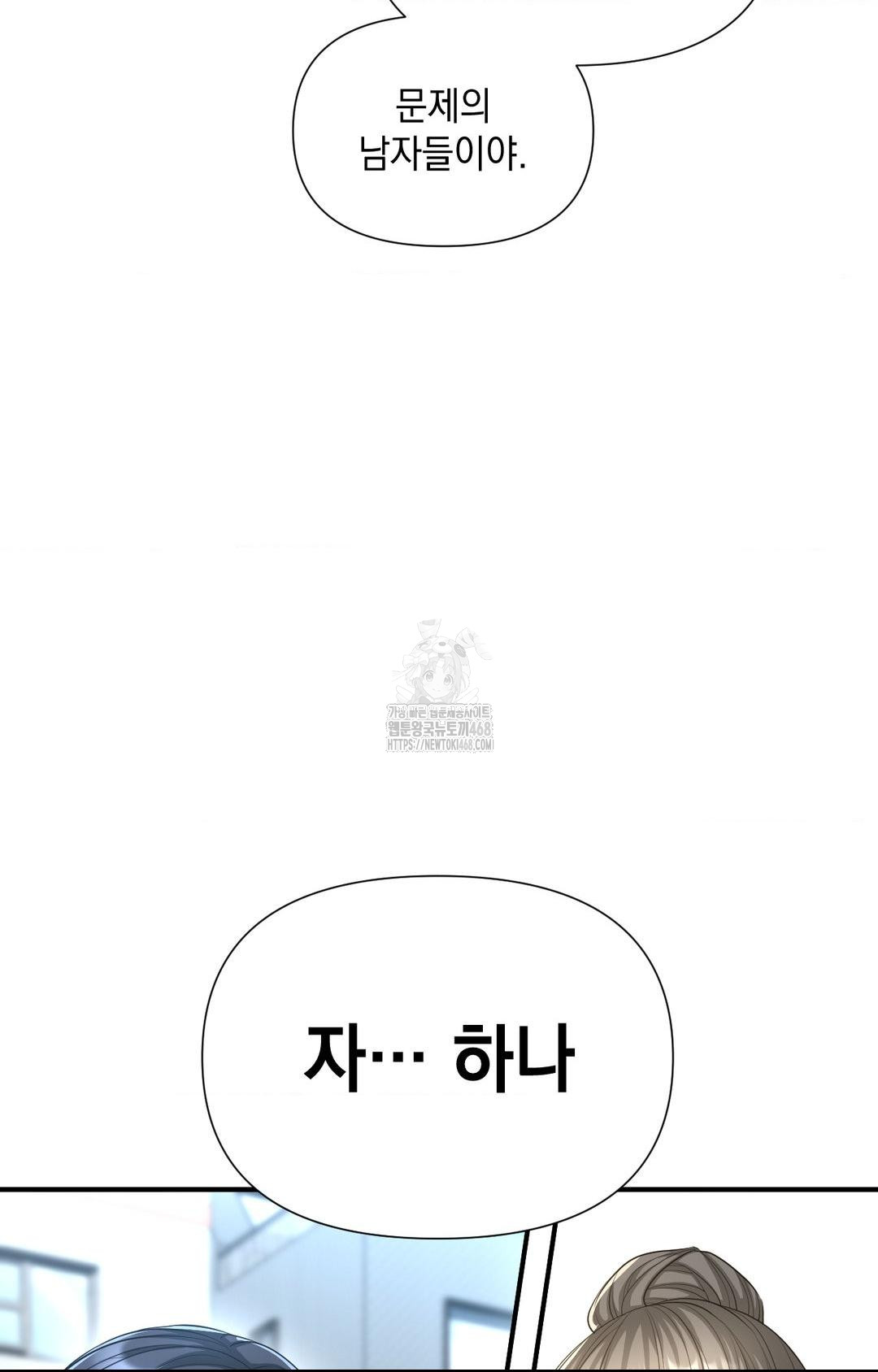 Lets Go For A Shampoo Raw - Chapter 4 [photo 133] - MangaPorn