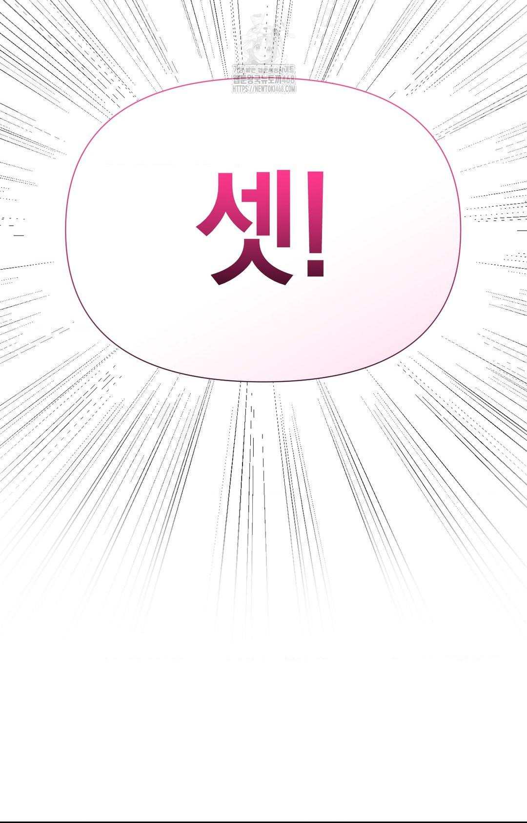 Lets Go For A Shampoo Raw - Chapter 4 [photo 135] - MangaPorn