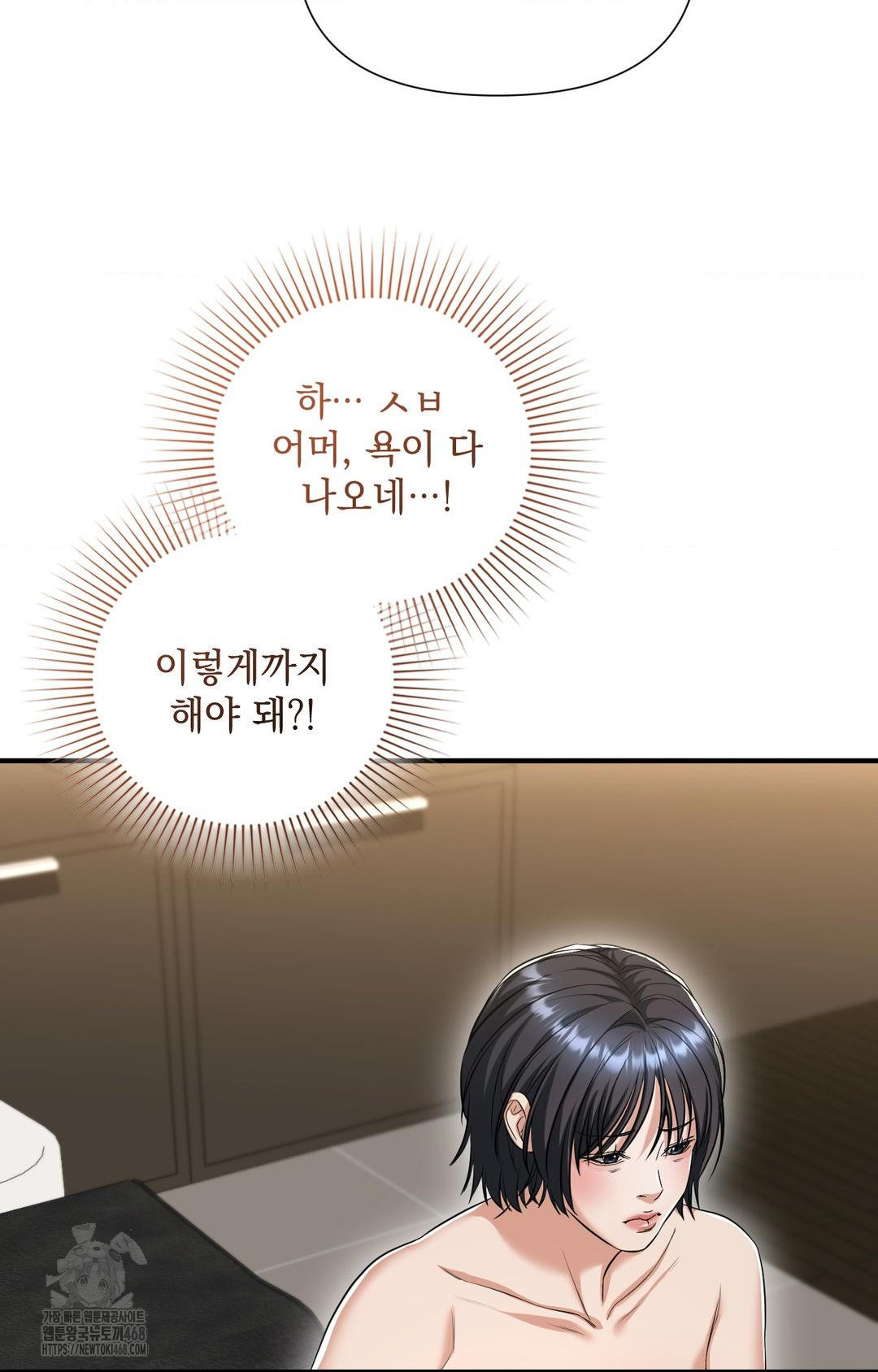 Lets Go For A Shampoo Raw - Chapter 4 [photo 18] - MangaPorn