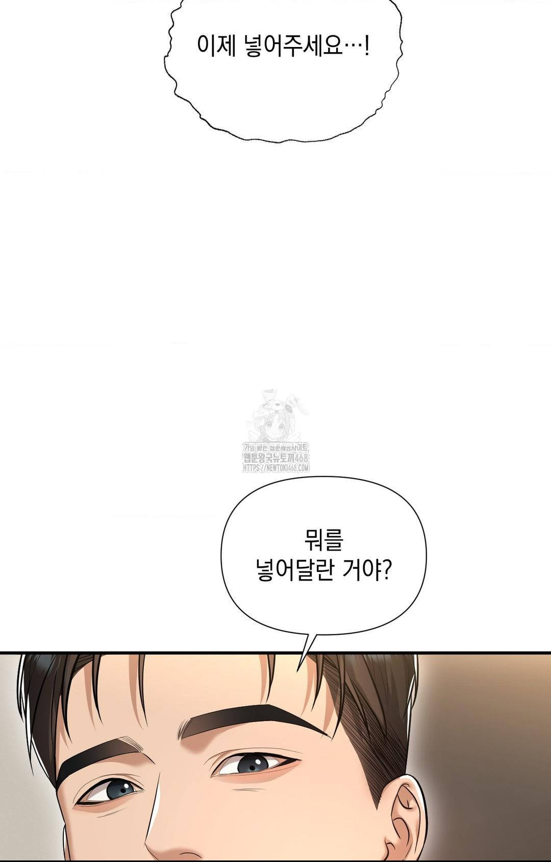 Lets Go For A Shampoo Raw - Chapter 4 [photo 21] - MangaPorn