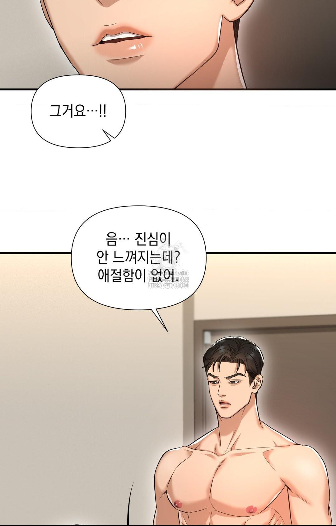 Lets Go For A Shampoo Raw - Chapter 4 [photo 22] - MangaPorn