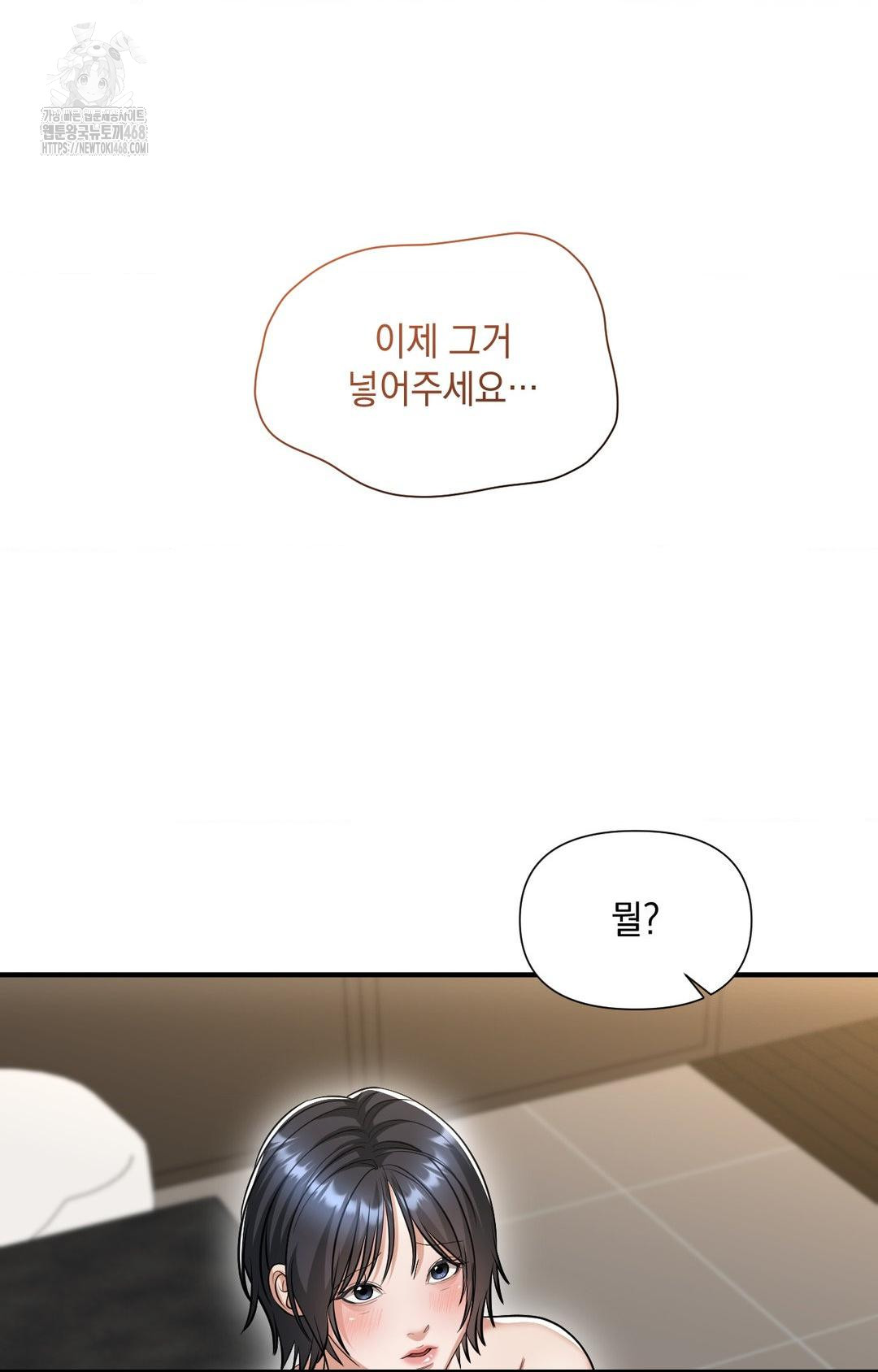 Lets Go For A Shampoo Raw - Chapter 4 [photo 24] - MangaPorn