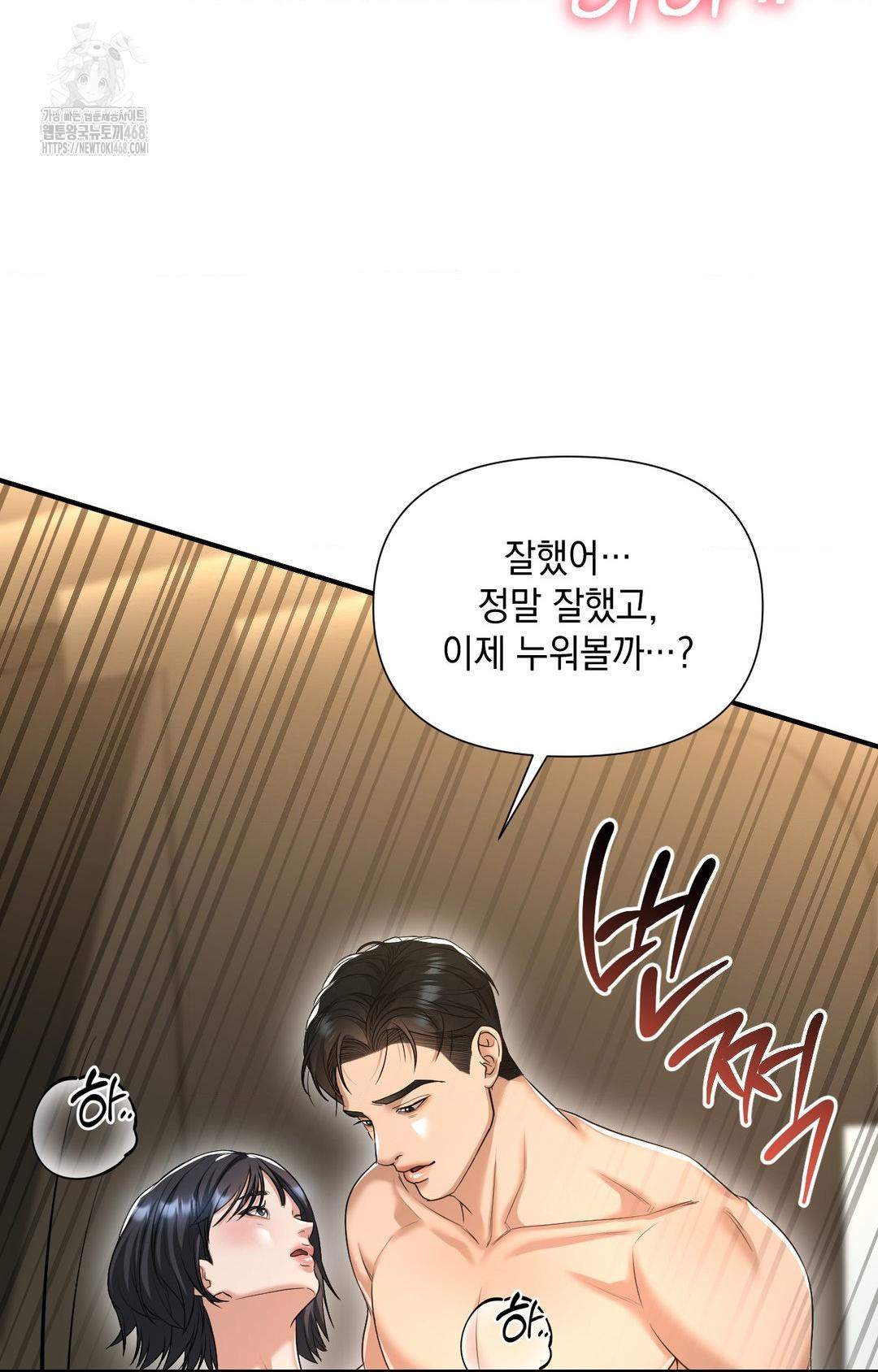 Lets Go For A Shampoo Raw - Chapter 4 [photo 37] - MangaPorn