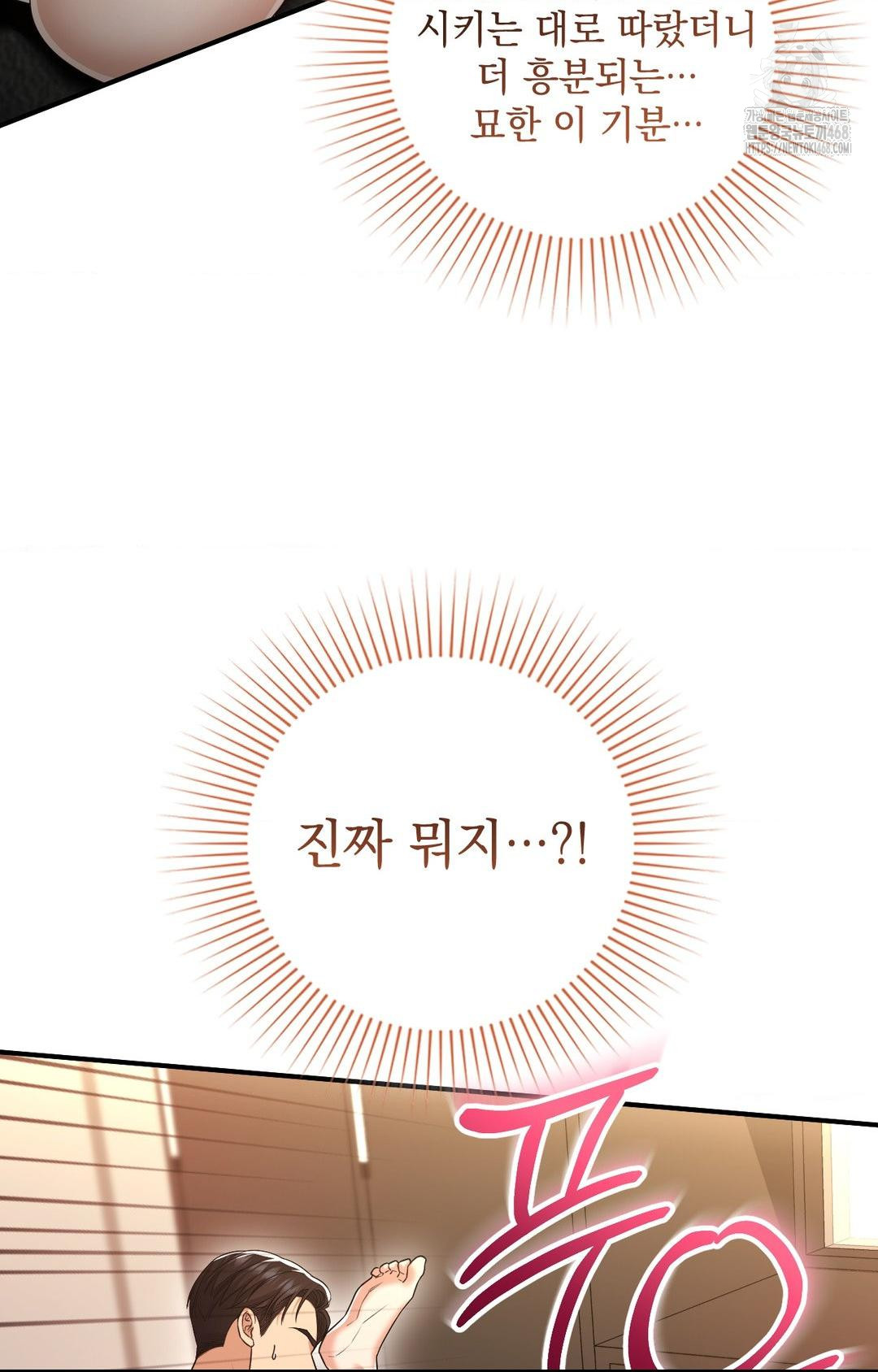 Lets Go For A Shampoo Raw - Chapter 4 [photo 41] - MangaPorn