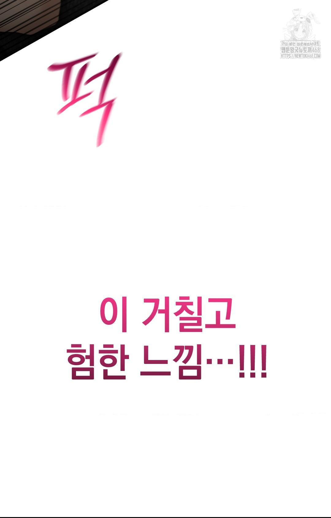 Lets Go For A Shampoo Raw - Chapter 4 [photo 50] - MangaPorn