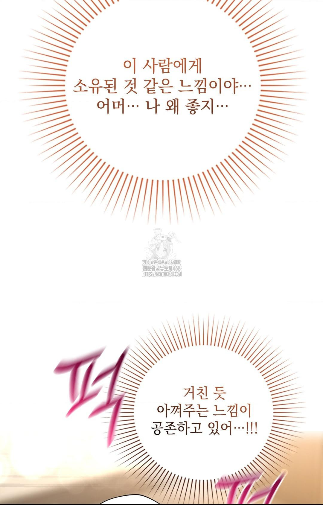 Lets Go For A Shampoo Raw - Chapter 4 [photo 55] - MangaPorn