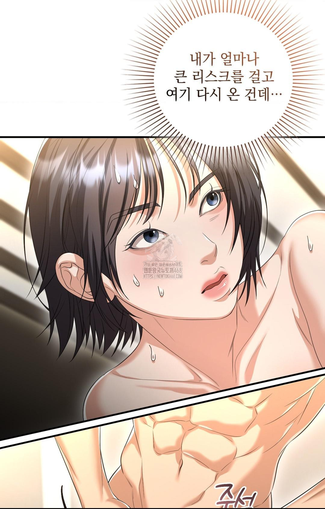 Lets Go For A Shampoo Raw - Chapter 4 [photo 6] - MangaPorn