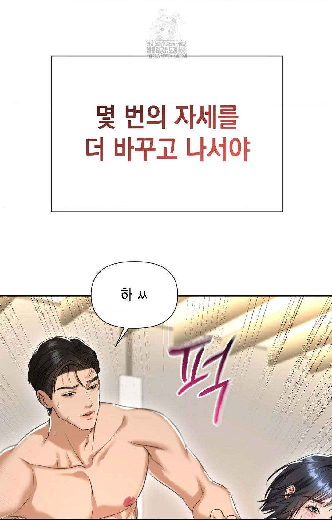Lets Go For A Shampoo Raw - Chapter 4 [photo 63] - MangaPorn
