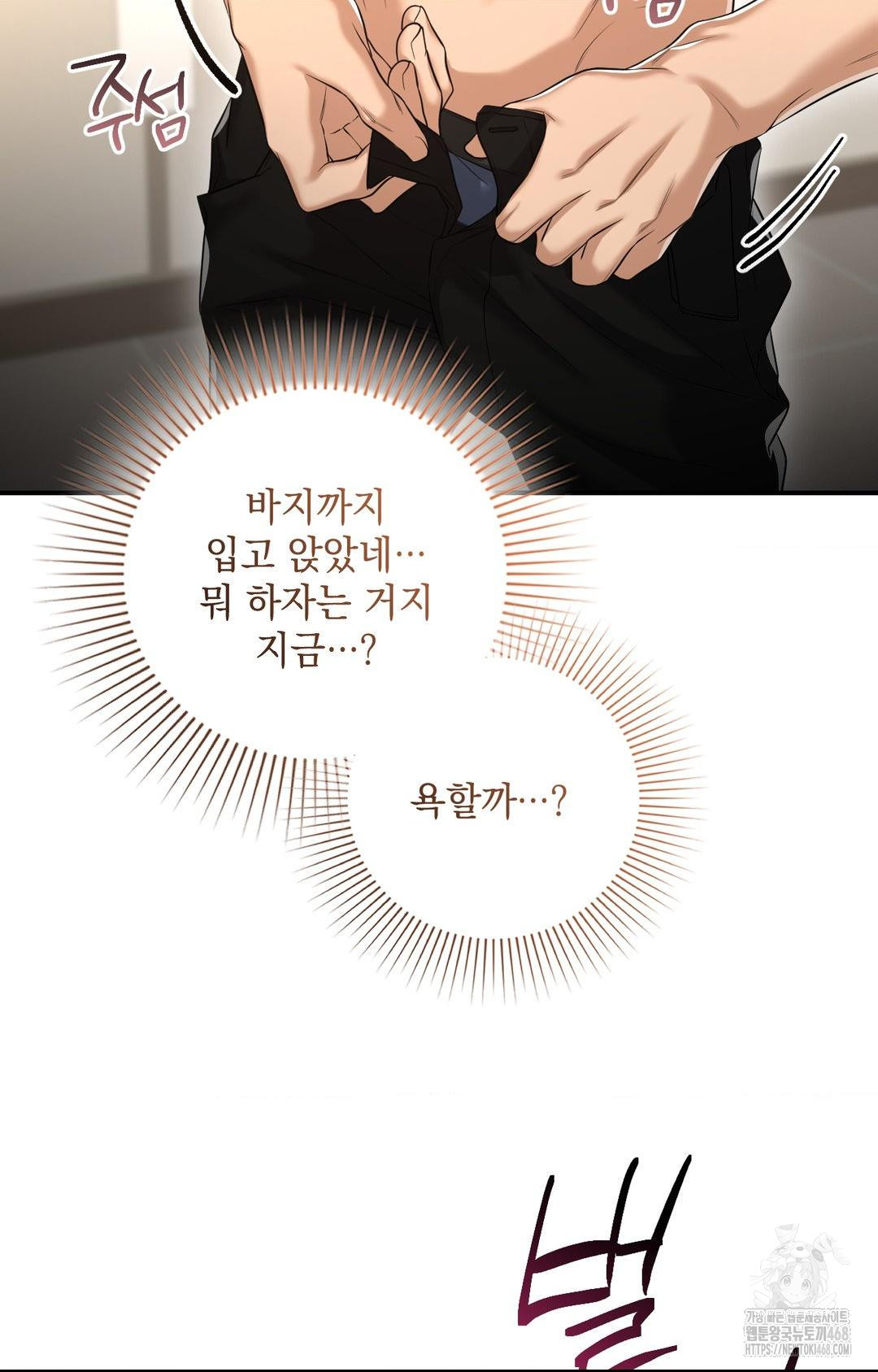 Lets Go For A Shampoo Raw - Chapter 4 [photo 7] - MangaPorn