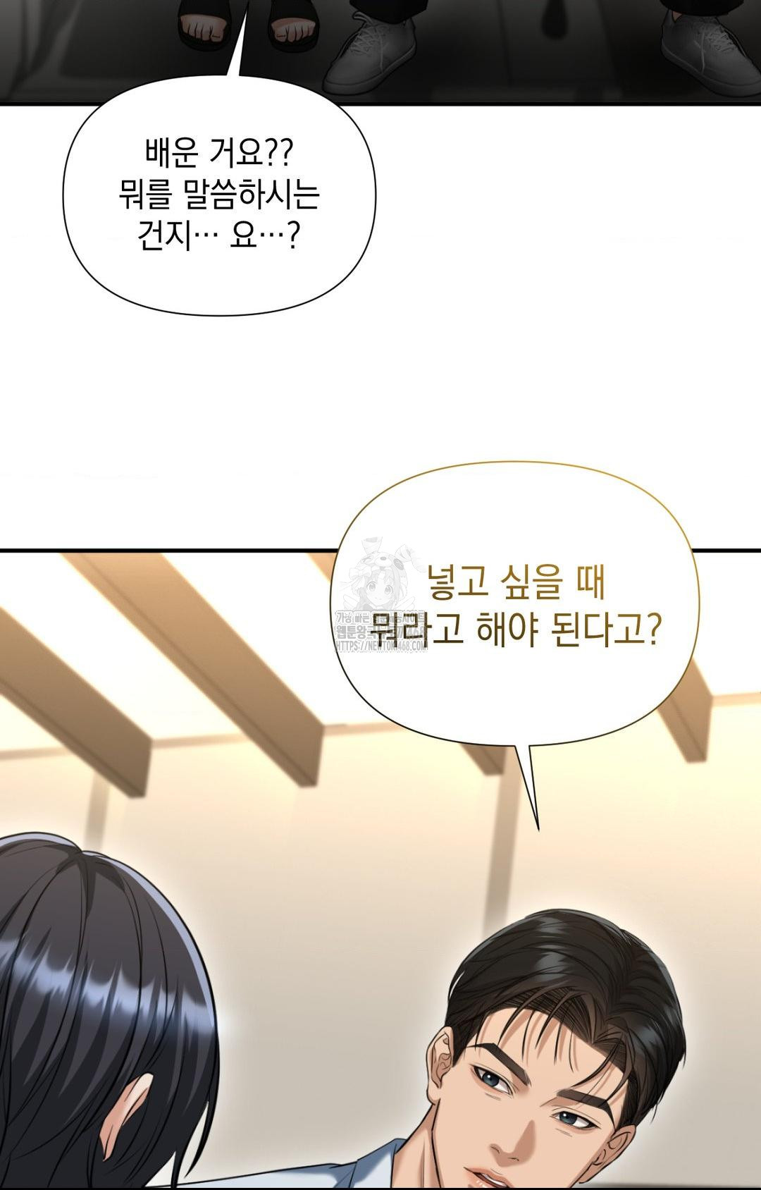 Lets Go For A Shampoo Raw - Chapter 4 [photo 70] - MangaPorn