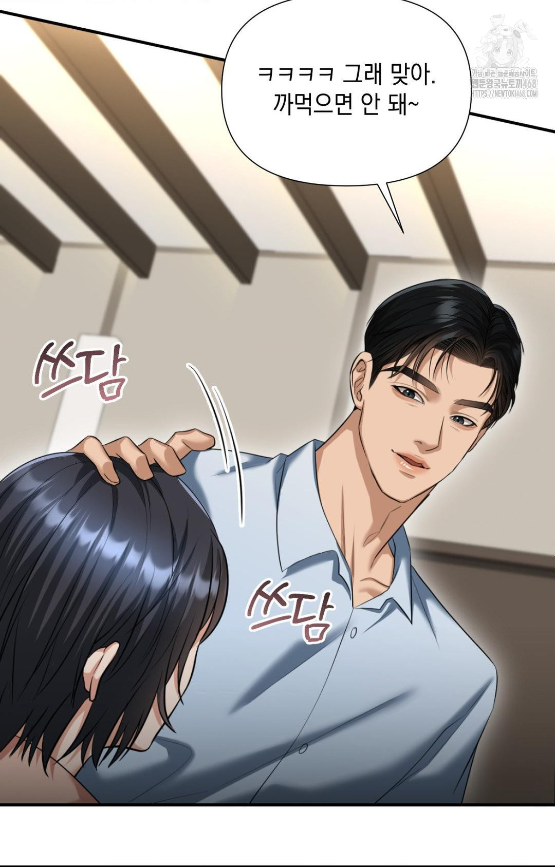 Lets Go For A Shampoo Raw - Chapter 4 [photo 72] - MangaPorn