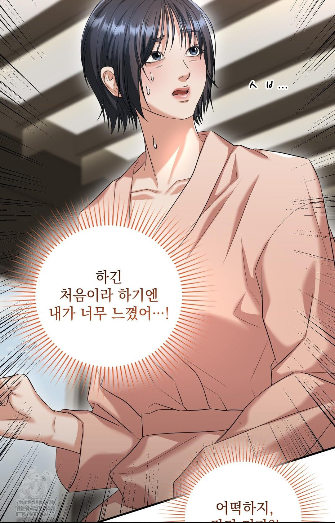 Lets Go For A Shampoo Raw - Chapter 4 [photo 77] - MangaPorn