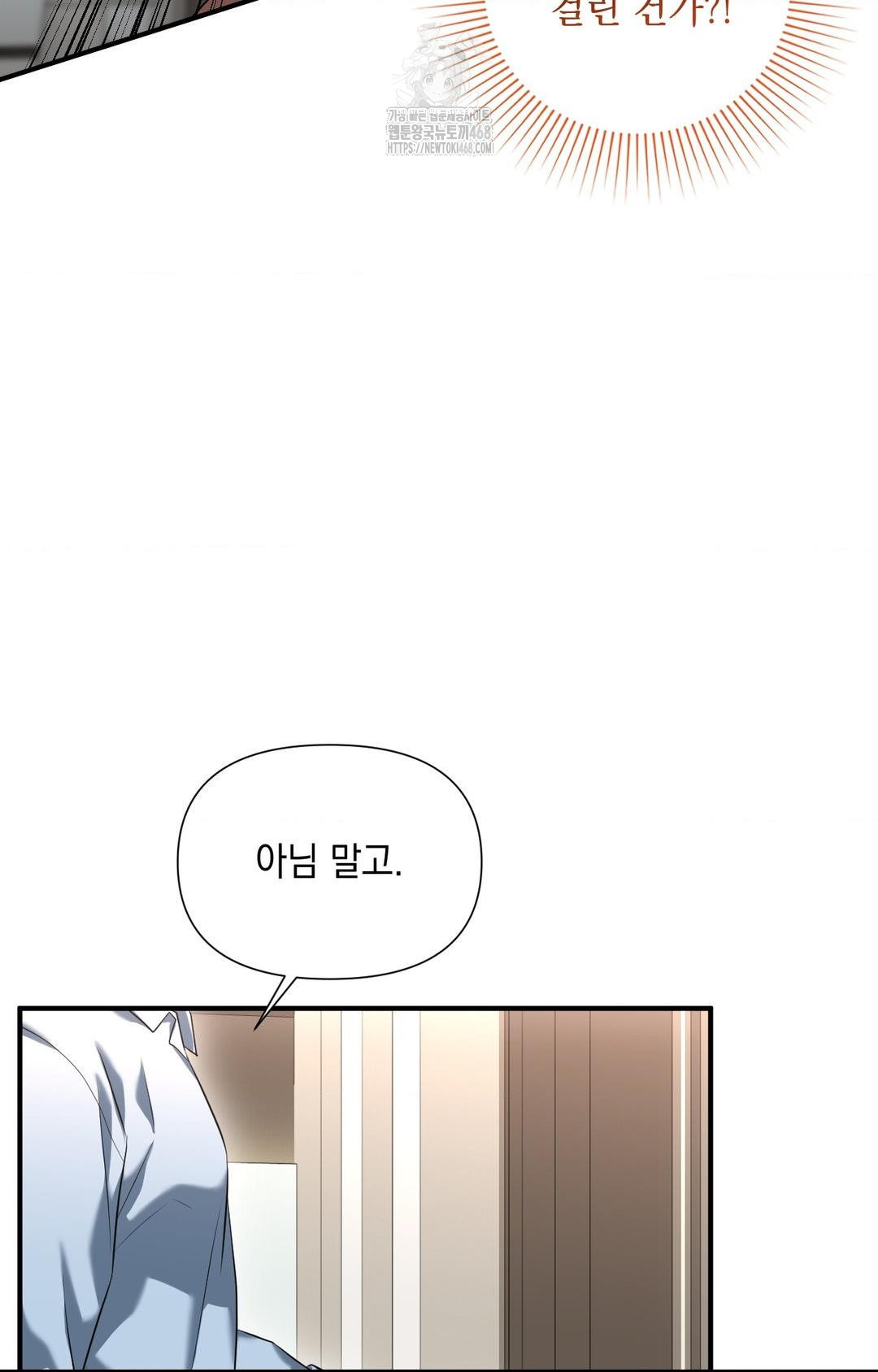Lets Go For A Shampoo Raw - Chapter 4 [photo 78] - MangaPorn