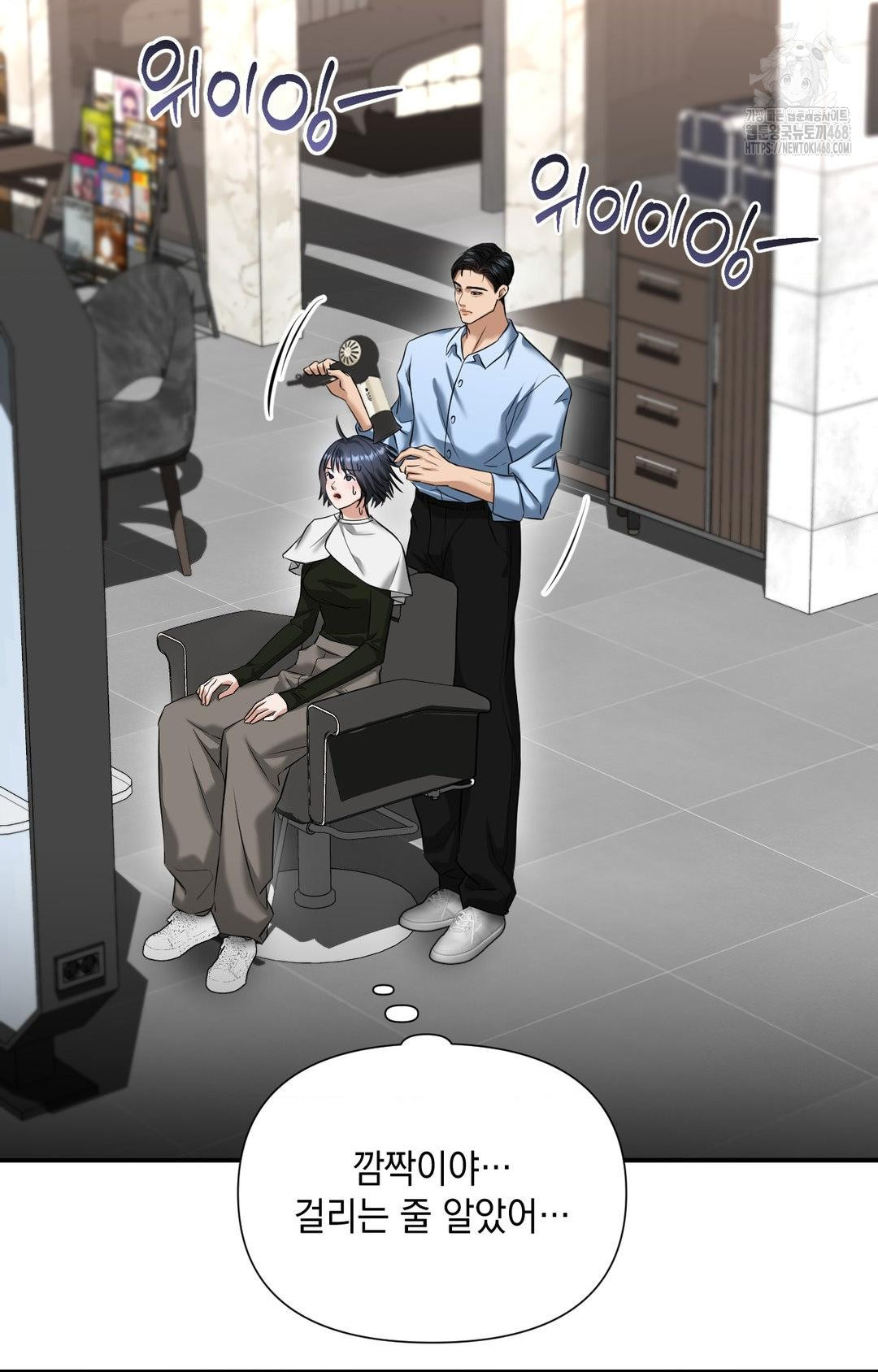 Lets Go For A Shampoo Raw - Chapter 4 [photo 82] - MangaPorn