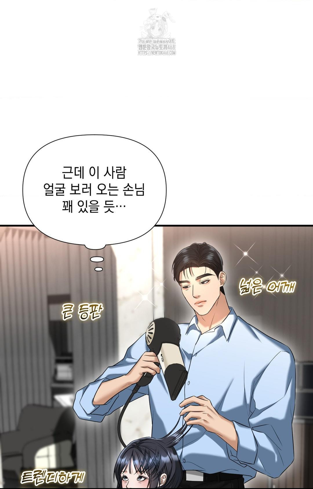 Lets Go For A Shampoo Raw - Chapter 4 [photo 83] - MangaPorn