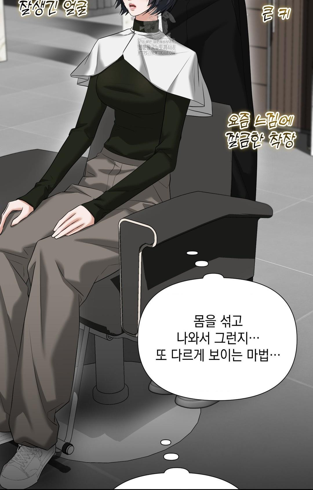 Lets Go For A Shampoo Raw - Chapter 4 [photo 84] - MangaPorn