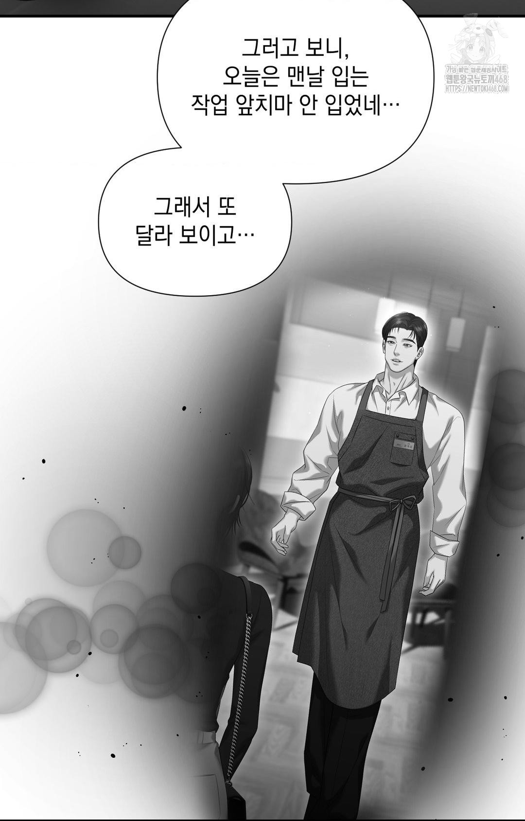 Lets Go For A Shampoo Raw - Chapter 4 [photo 85] - MangaPorn