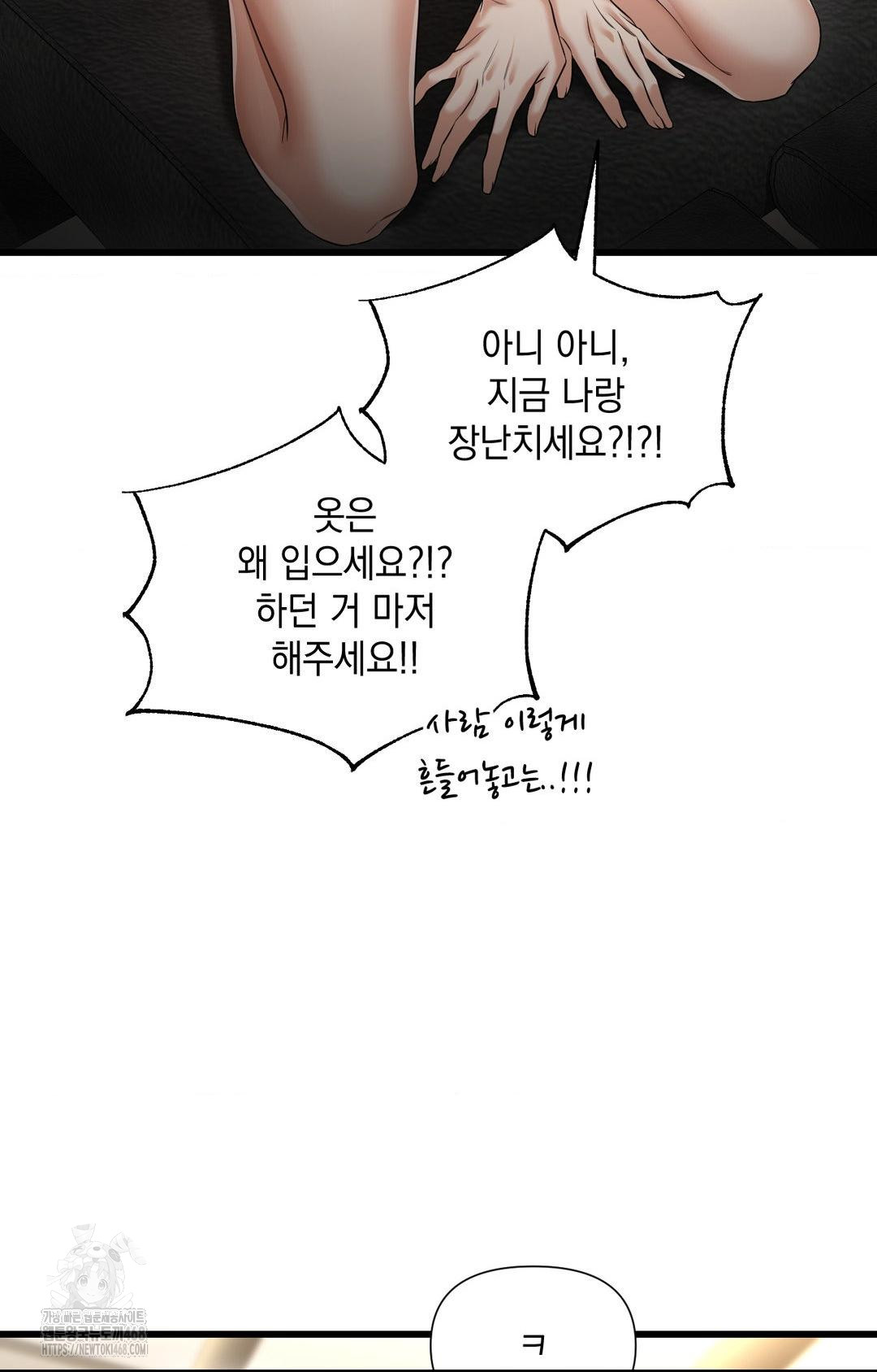 Lets Go For A Shampoo Raw - Chapter 4 [photo 9] - MangaPorn