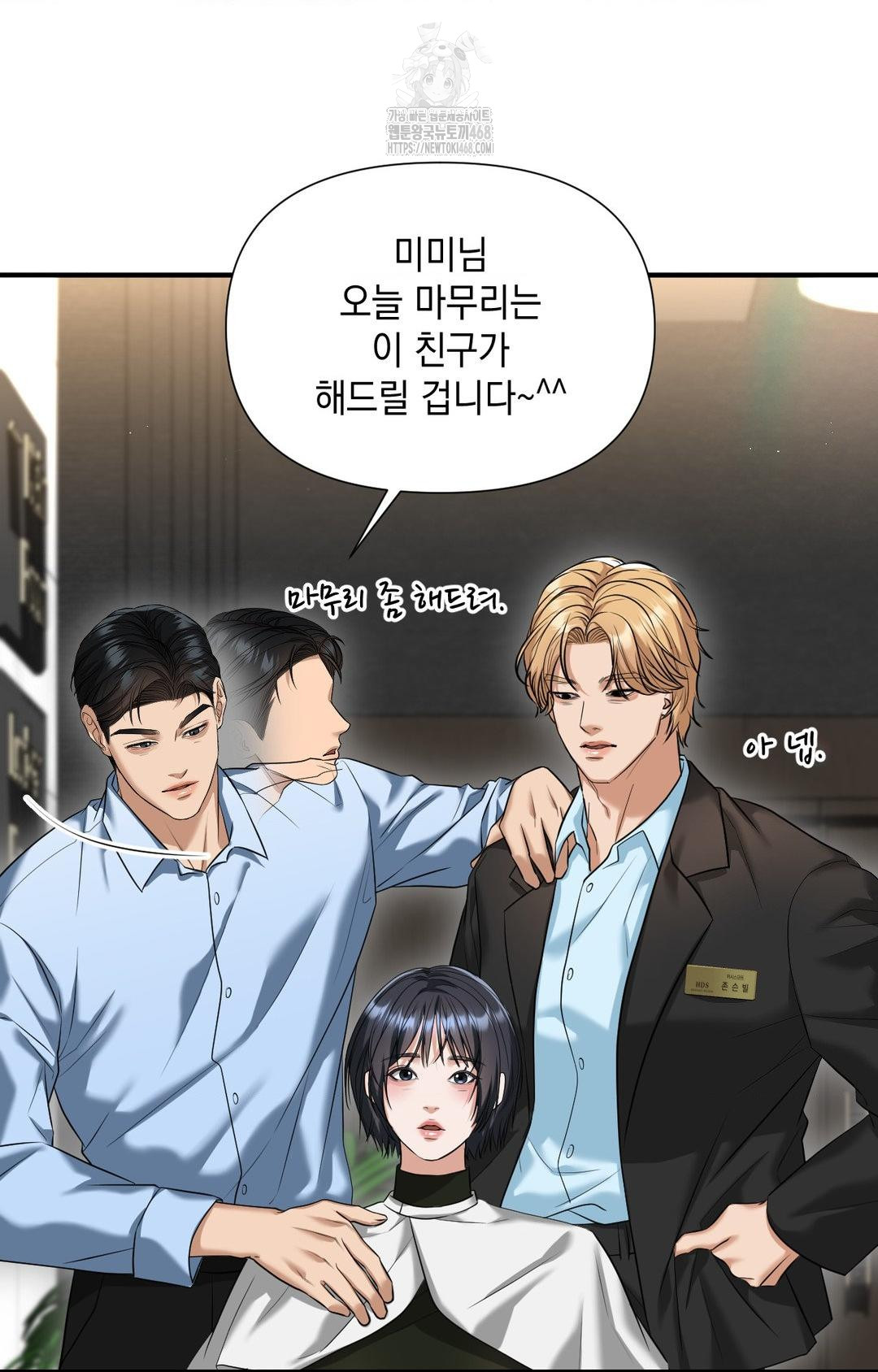 Lets Go For A Shampoo Raw - Chapter 4 [photo 95] - MangaPorn