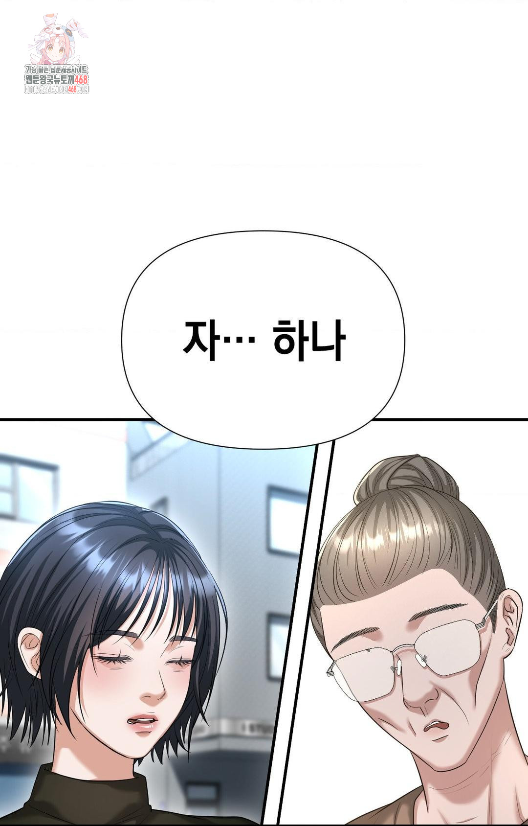 Lets Go For A Shampoo Raw - Chapter 5 [photo 1] - MangaPorn