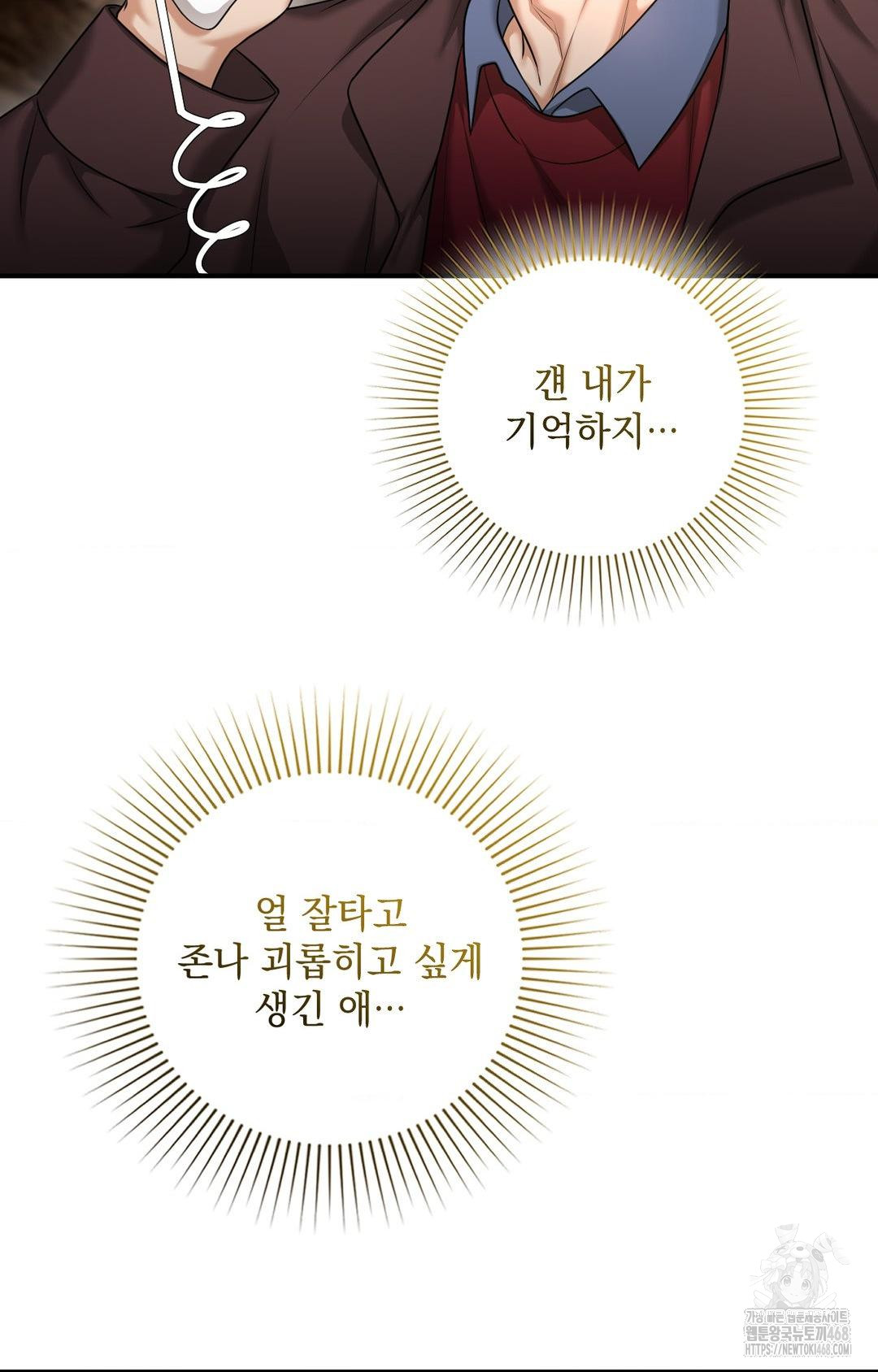 Lets Go For A Shampoo Raw - Chapter 5 [photo 101] - MangaPorn