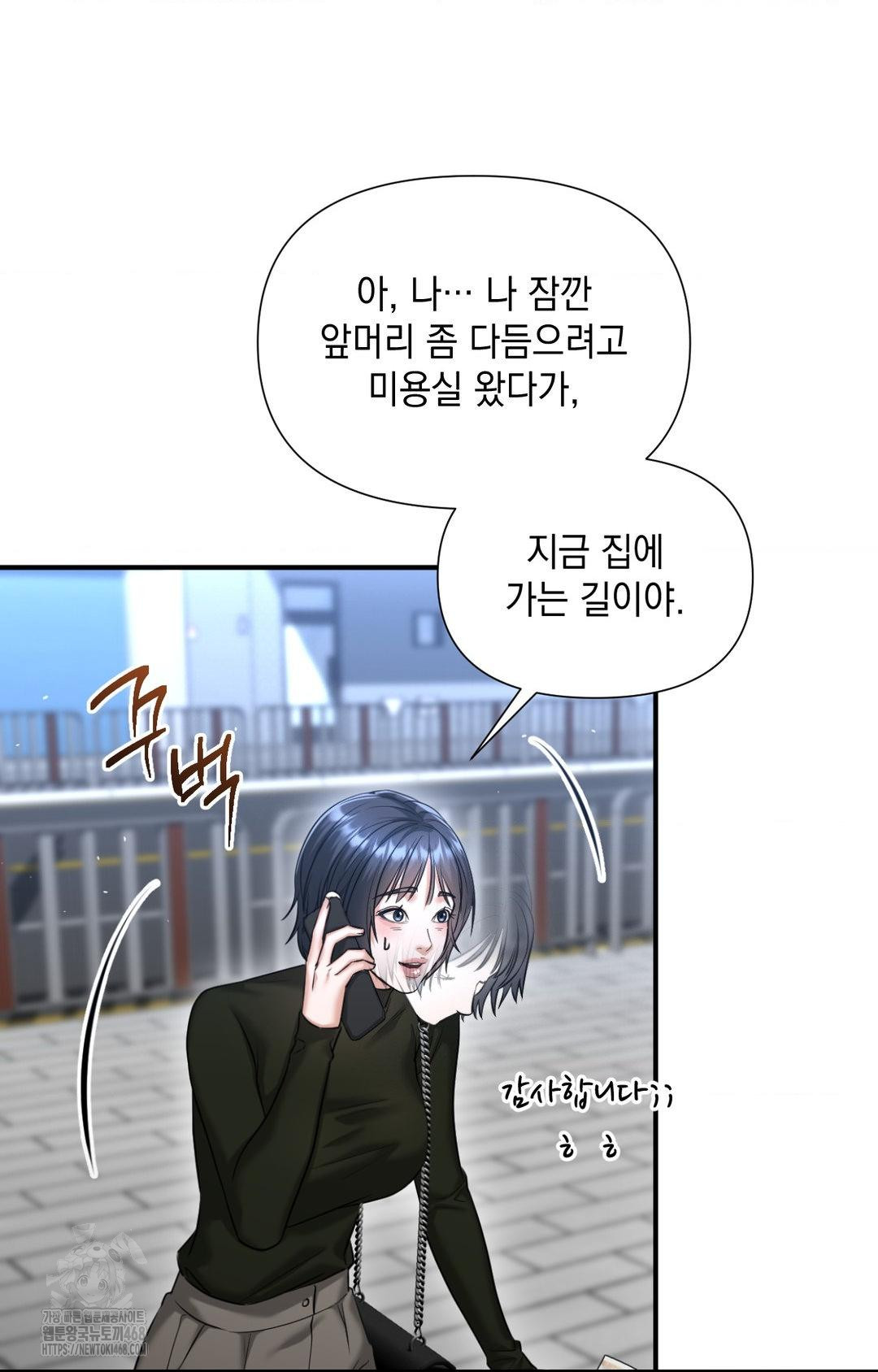 Lets Go For A Shampoo Raw - Chapter 5 [photo 12] - MangaPorn