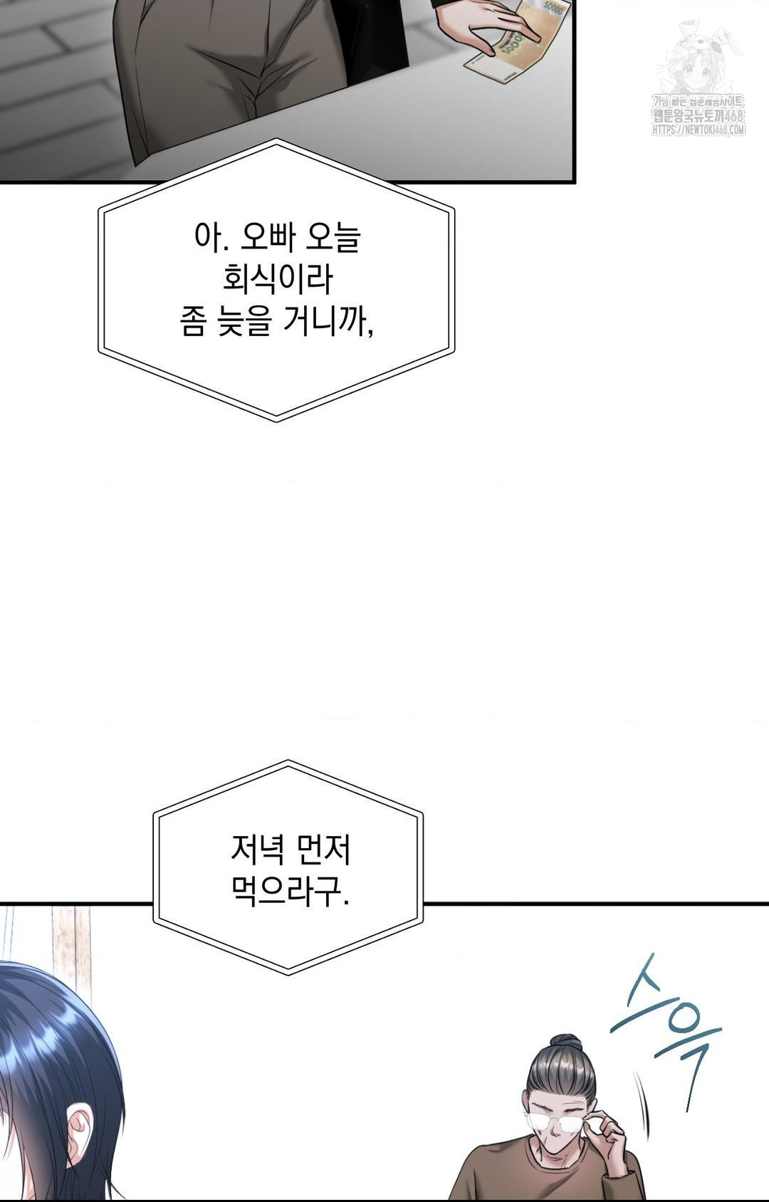 Lets Go For A Shampoo Raw - Chapter 5 [photo 13] - MangaPorn