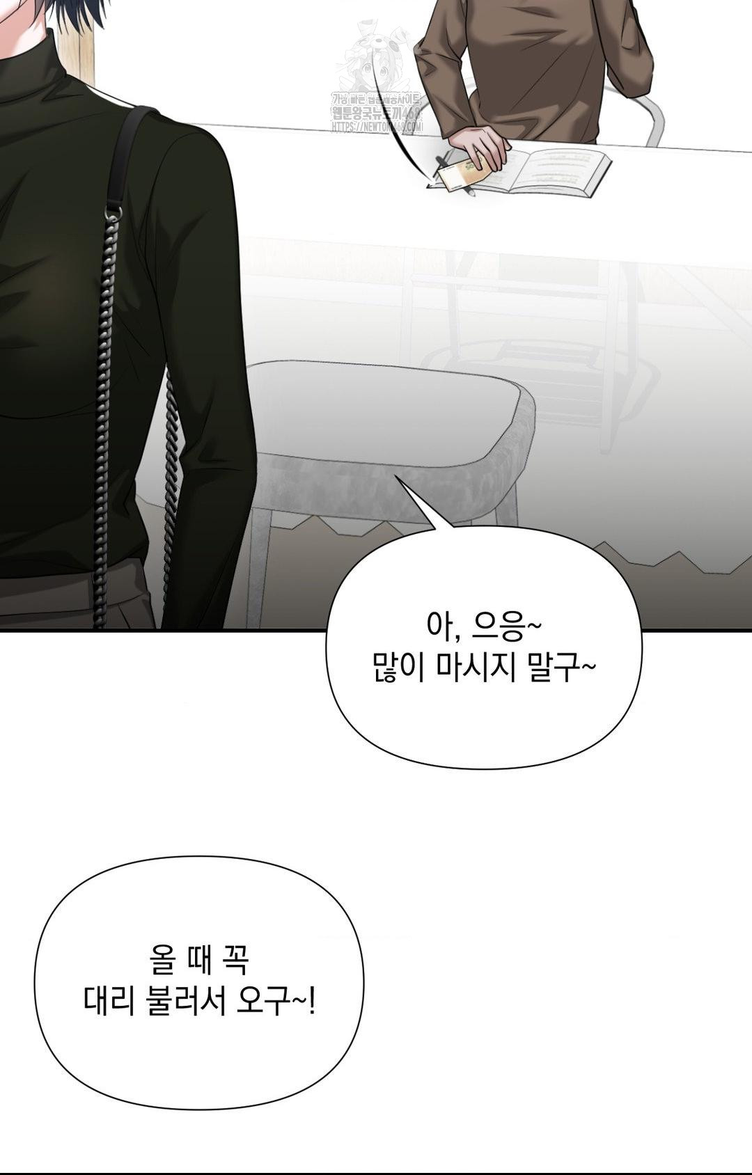 Lets Go For A Shampoo Raw - Chapter 5 [photo 14] - MangaPorn