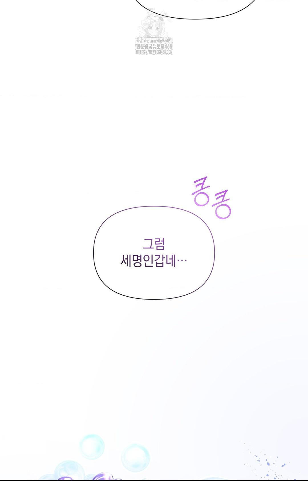 Lets Go For A Shampoo Raw - Chapter 5 [photo 16] - MangaPorn