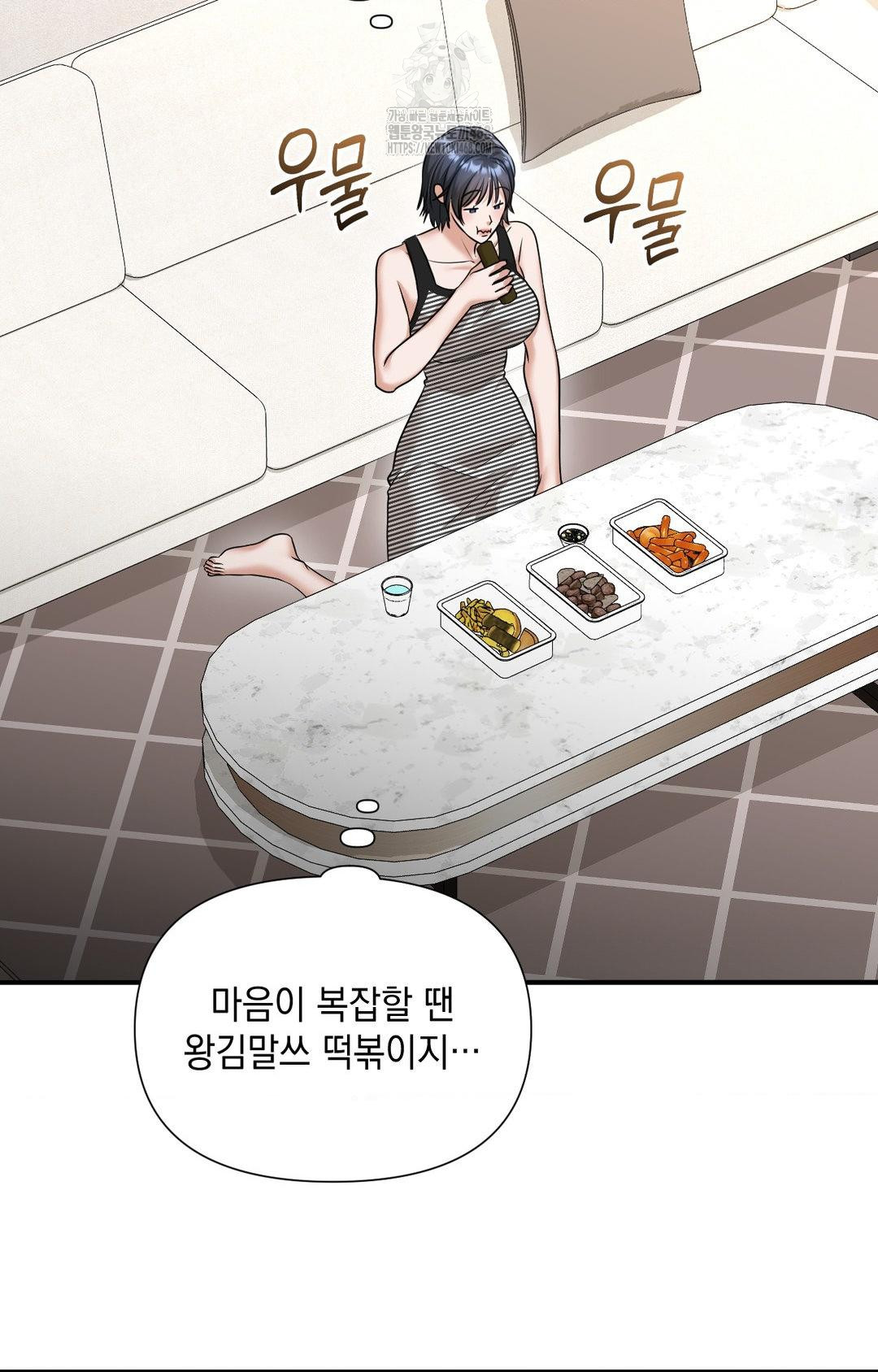 Lets Go For A Shampoo Raw - Chapter 5 [photo 20] - MangaPorn