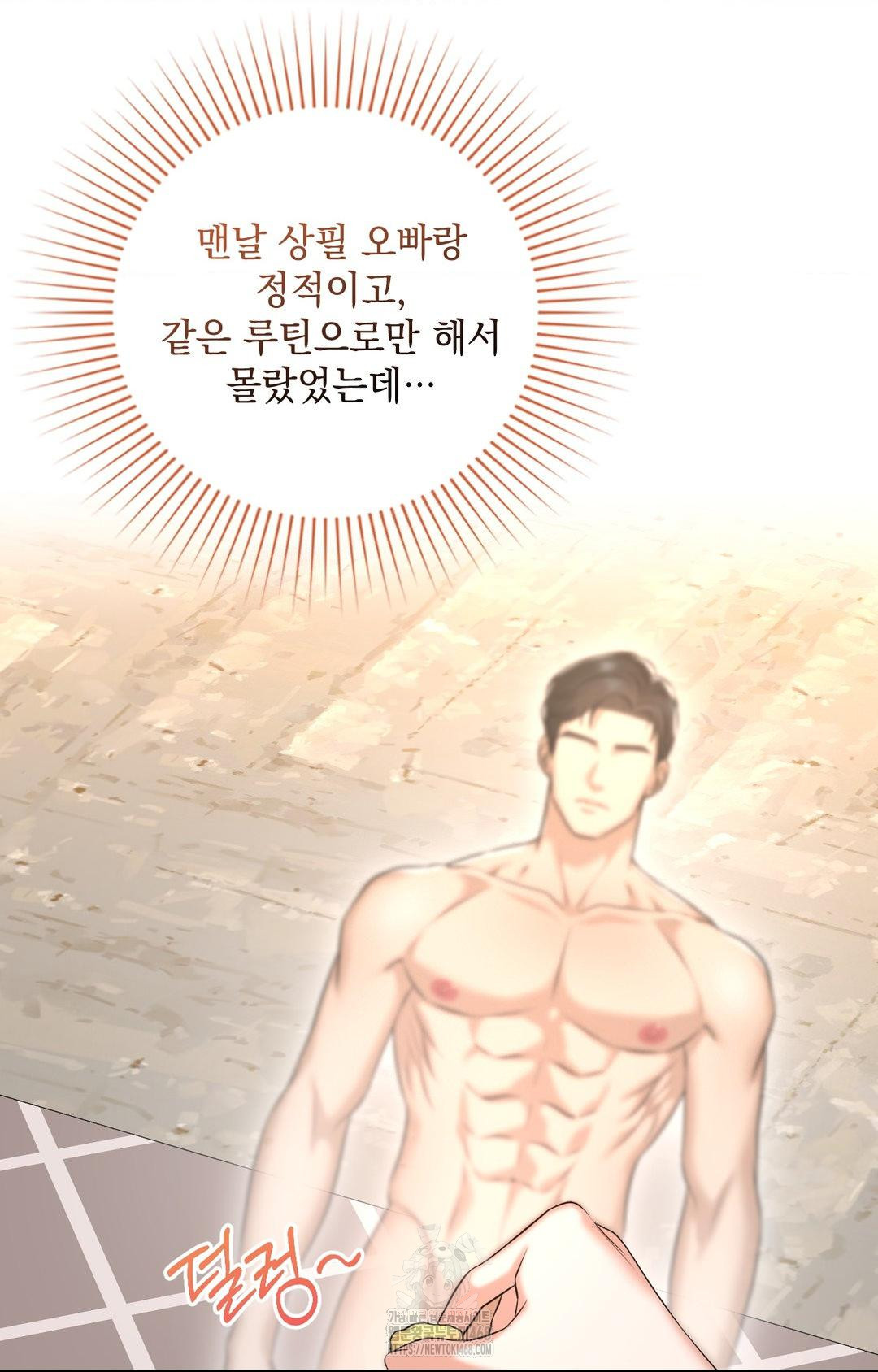 Lets Go For A Shampoo Raw - Chapter 5 [photo 23] - MangaPorn