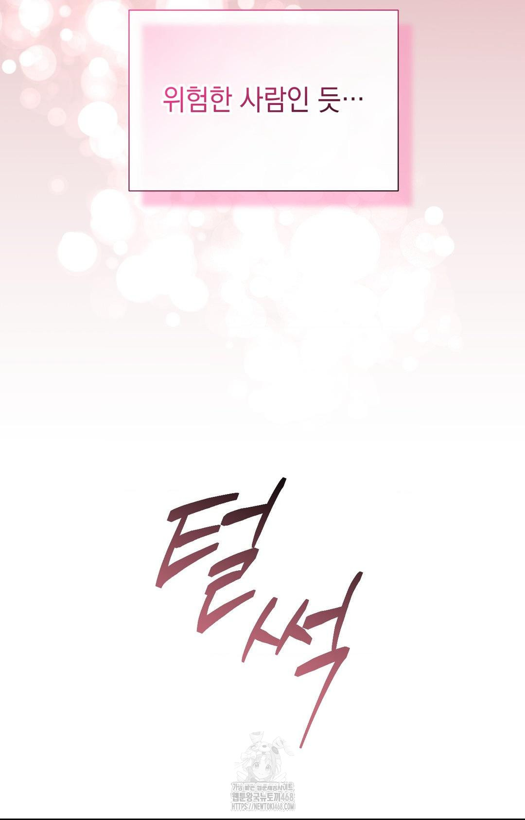 Lets Go For A Shampoo Raw - Chapter 5 [photo 28] - MangaPorn