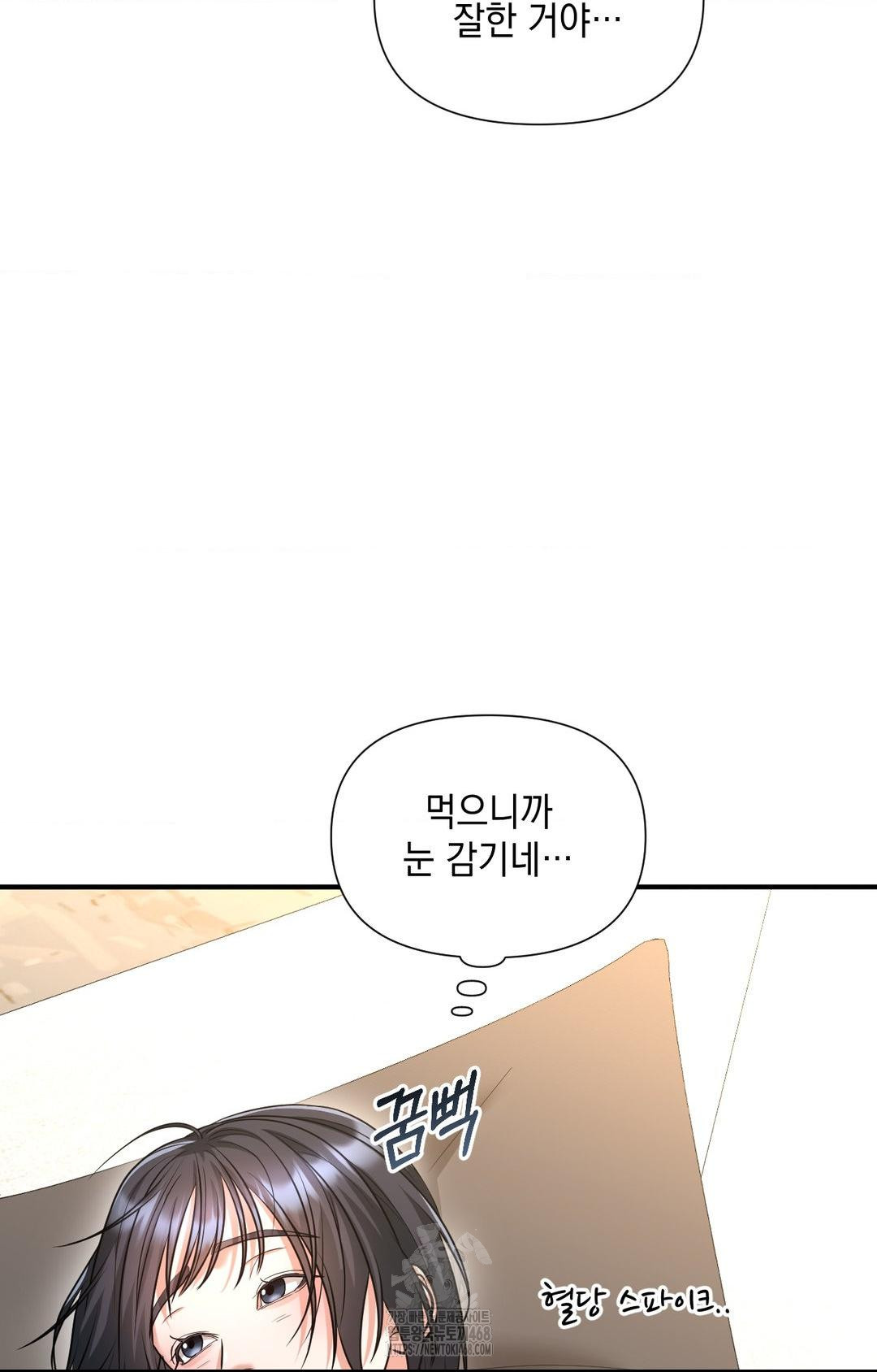 Lets Go For A Shampoo Raw - Chapter 5 [photo 30] - MangaPorn