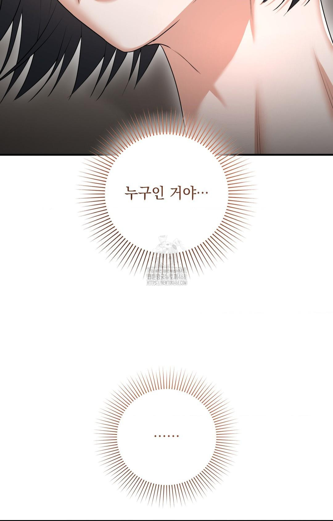 Lets Go For A Shampoo Raw - Chapter 5 [photo 33] - MangaPorn