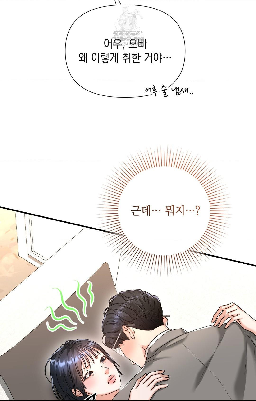 Lets Go For A Shampoo Raw - Chapter 5 [photo 42] - MangaPorn