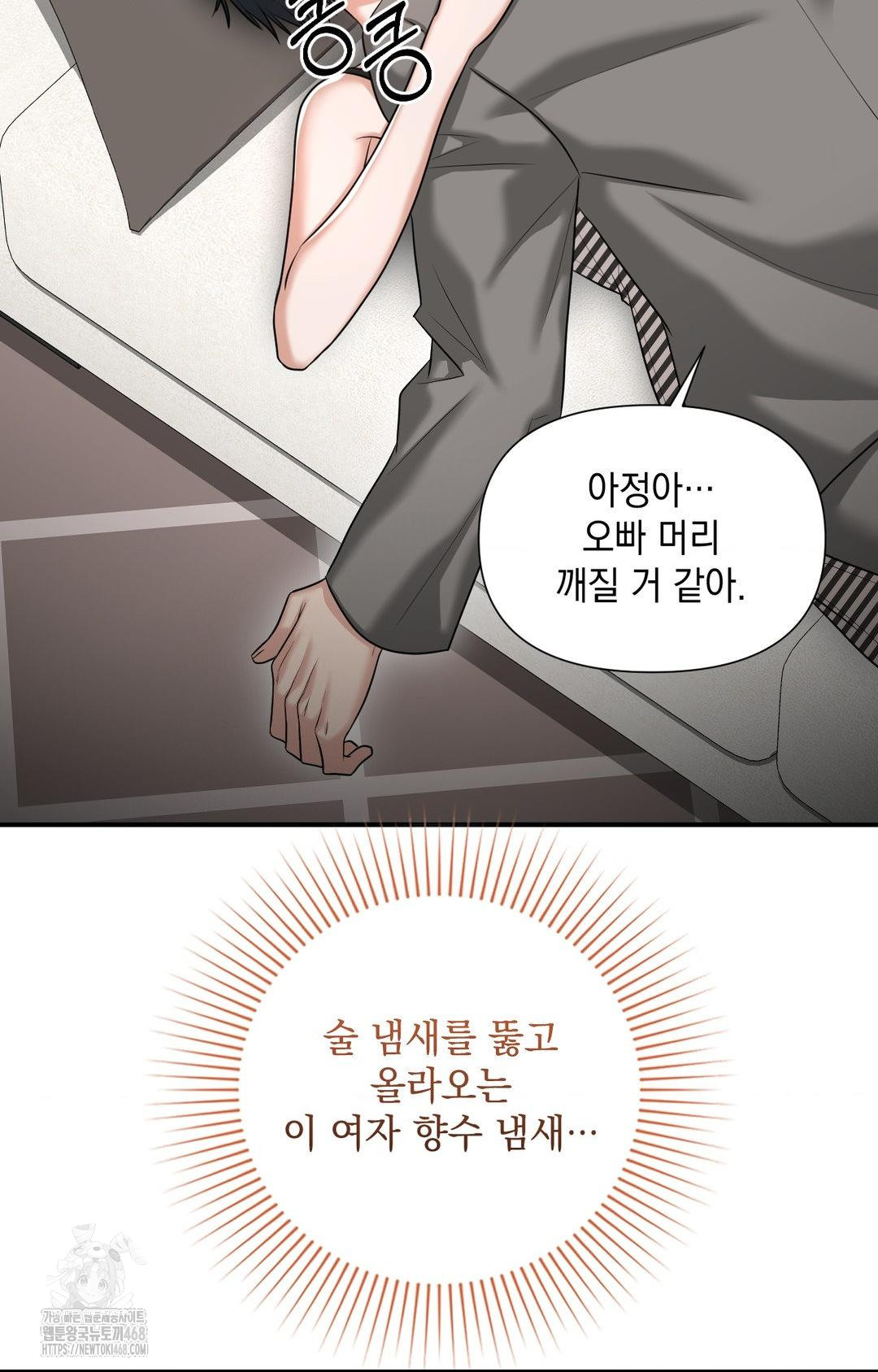 Lets Go For A Shampoo Raw - Chapter 5 [photo 43] - MangaPorn