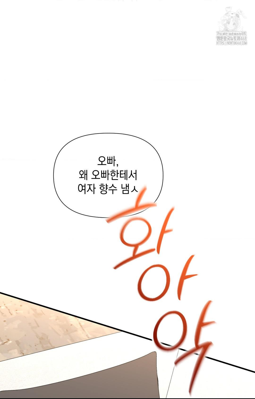 Lets Go For A Shampoo Raw - Chapter 5 [photo 44] - MangaPorn