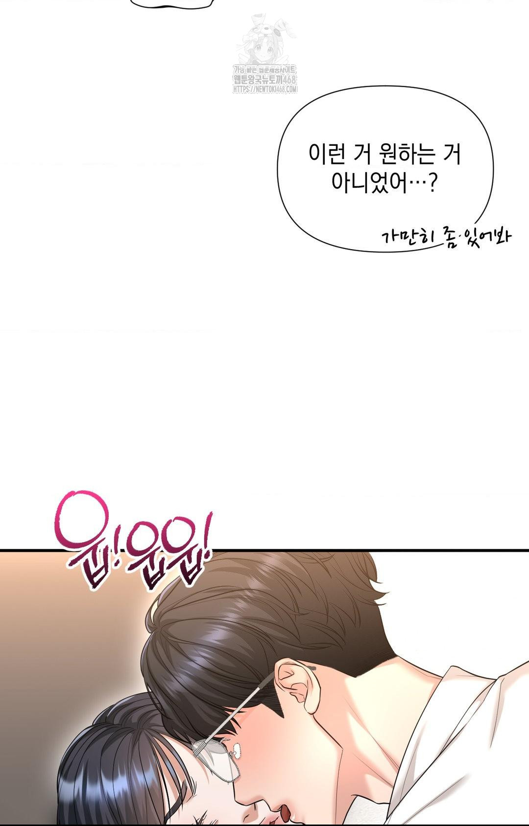 Lets Go For A Shampoo Raw - Chapter 5 [photo 49] - MangaPorn