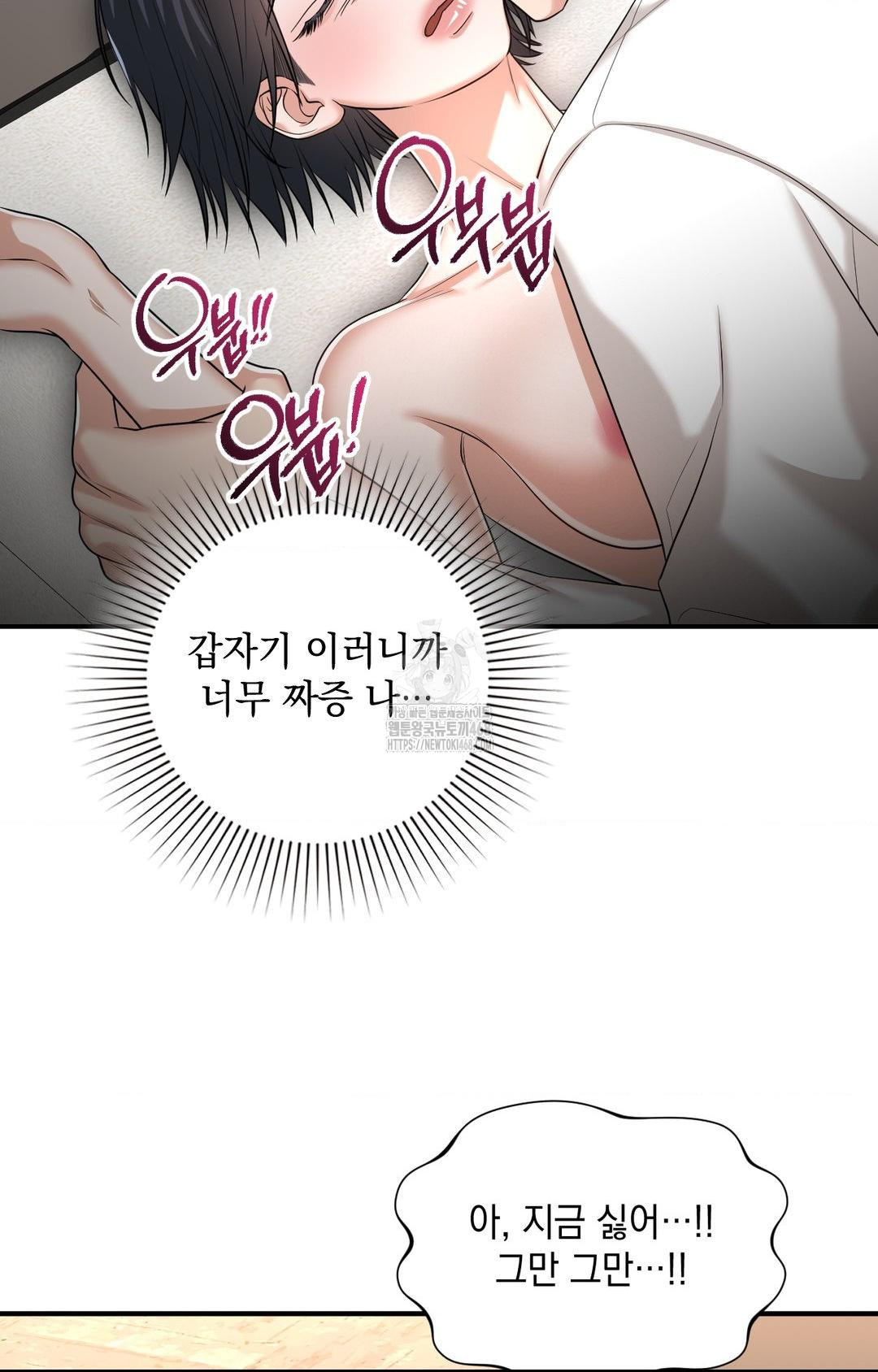 Lets Go For A Shampoo Raw - Chapter 5 [photo 50] - MangaPorn