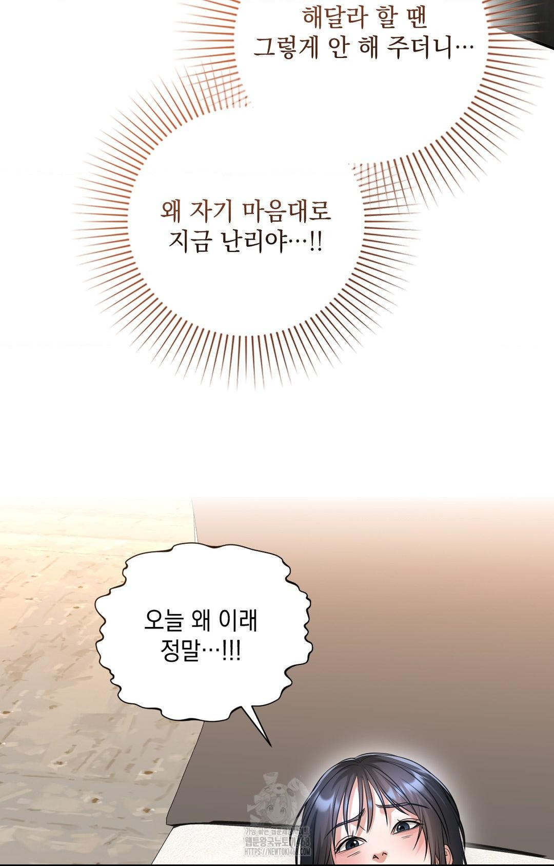 Lets Go For A Shampoo Raw - Chapter 5 [photo 52] - MangaPorn